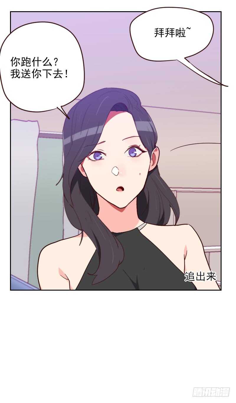 《初恋男友是BOSS》第191话 小叛徒 第2页