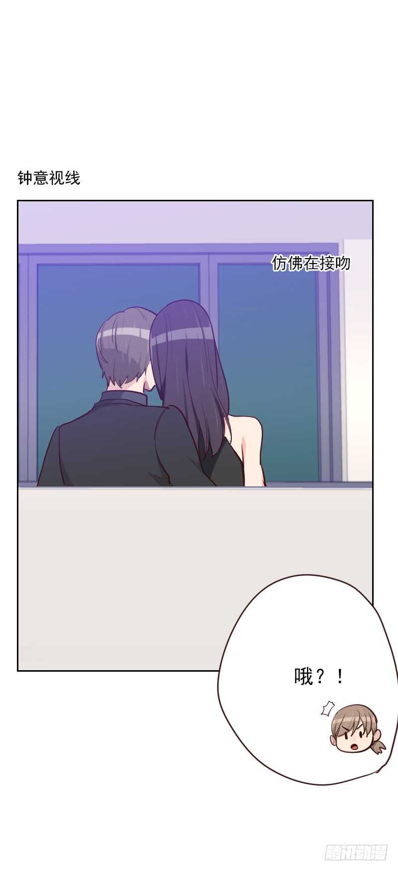 《初恋男友是BOSS》第191话 小叛徒 第9页