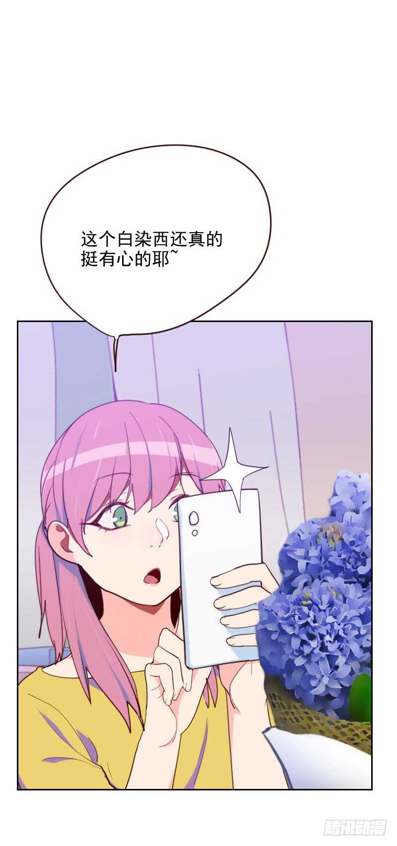 《初恋男友是BOSS》第189话 坏人 第10页