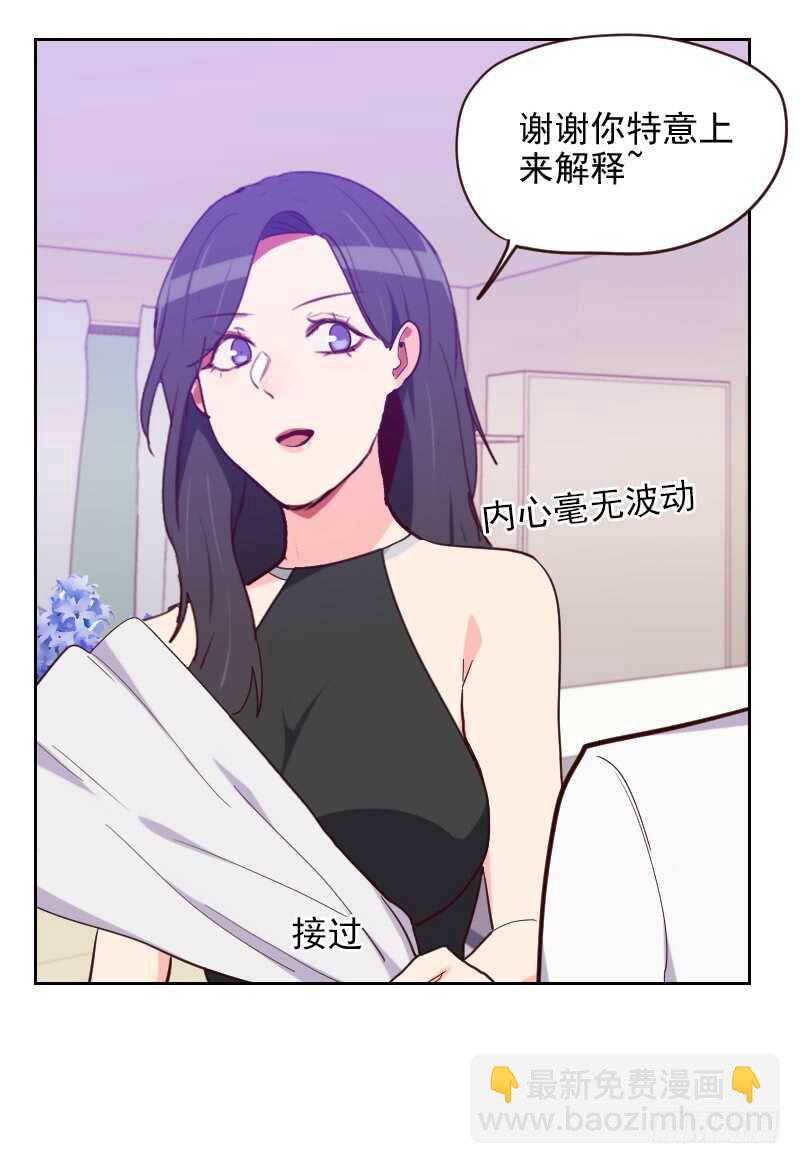 《初恋男友是BOSS》第189话 坏人 第2页