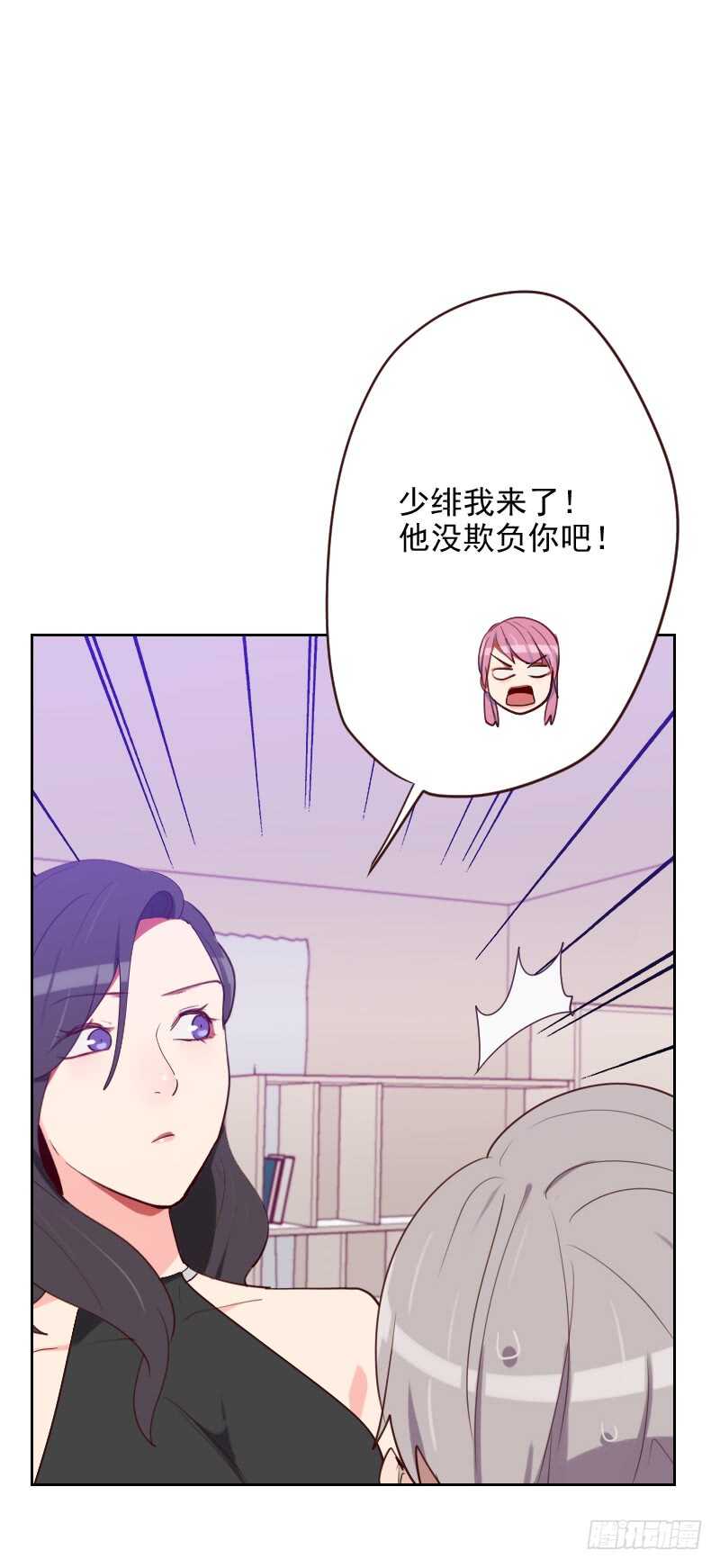 《初恋男友是BOSS》第189话 坏人 第6页