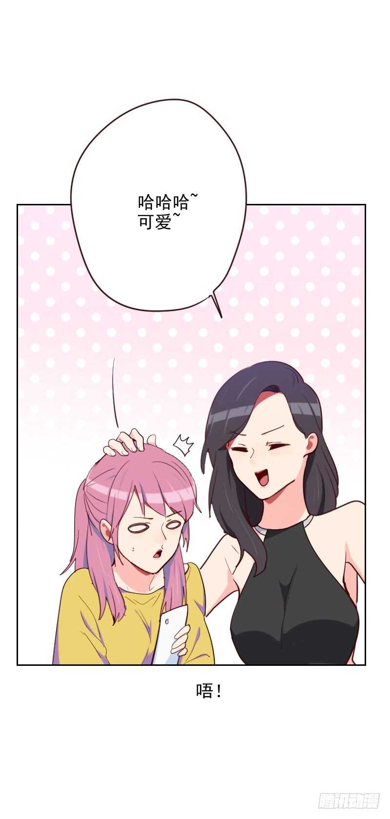 《初恋男友是BOSS》第190话 第六感 第3页