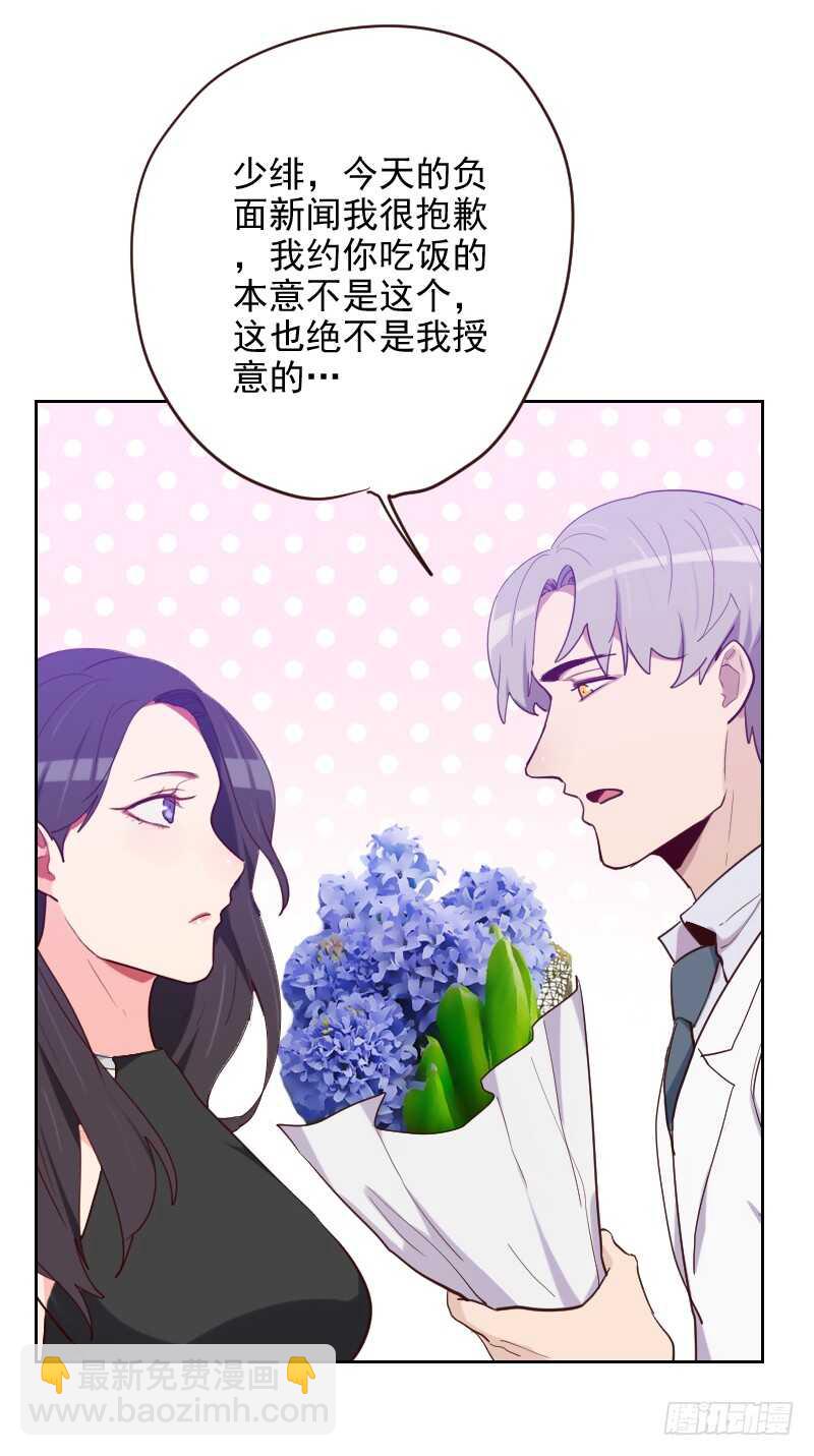 《初恋男友是BOSS》第188话 备份 第11页
