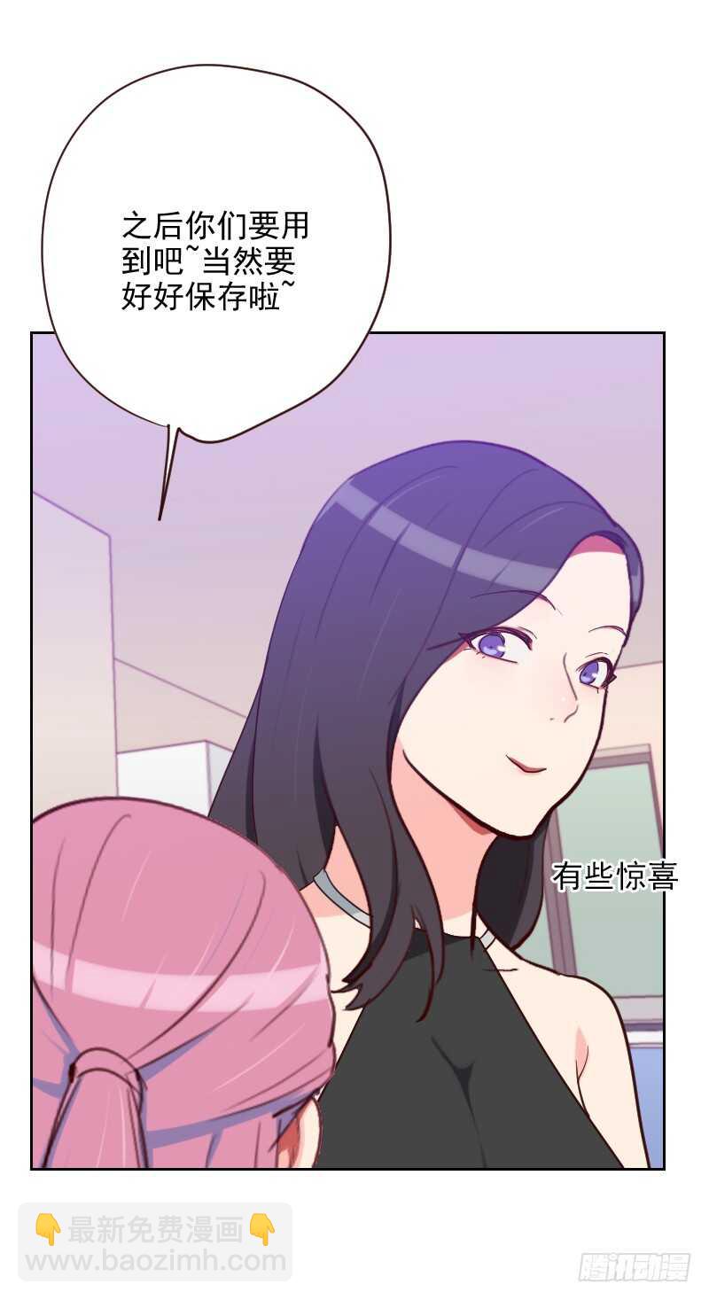 《初恋男友是BOSS》第188话 备份 第5页