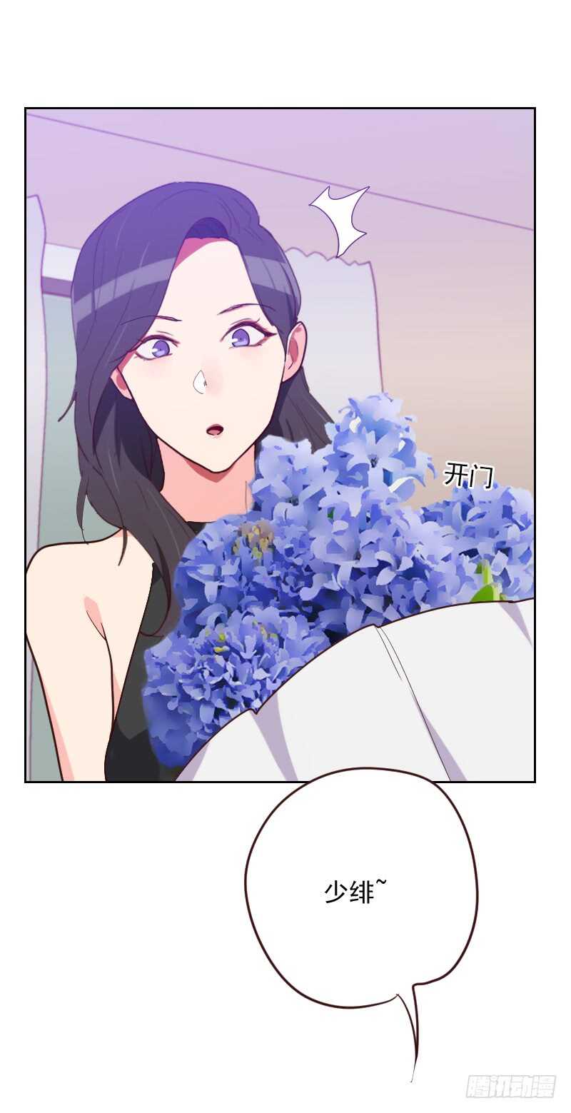 《初恋男友是BOSS》第188话 备份 第9页