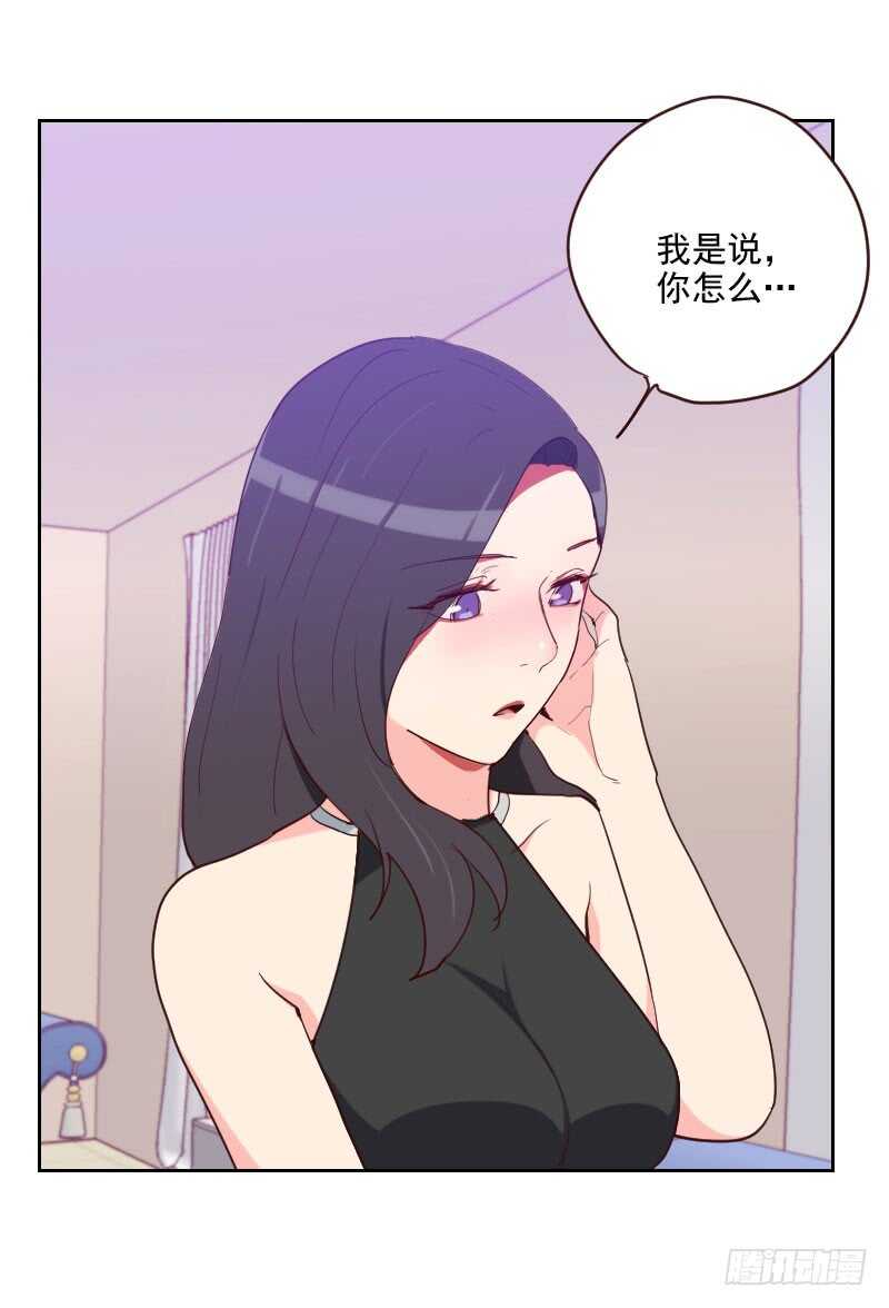 《初恋男友是BOSS》第193话 转移话题 第10页