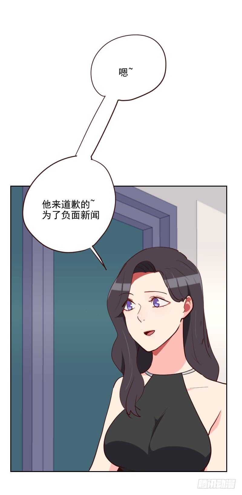 《初恋男友是BOSS》第193话 转移话题 第4页