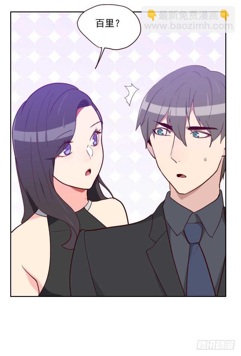 《初恋男友是BOSS》第193话 转移话题 第7页