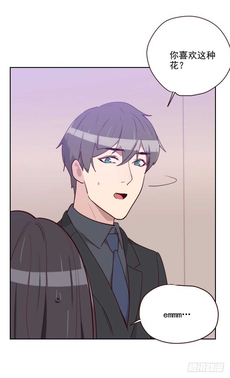 《初恋男友是BOSS》第193话 转移话题 第8页
