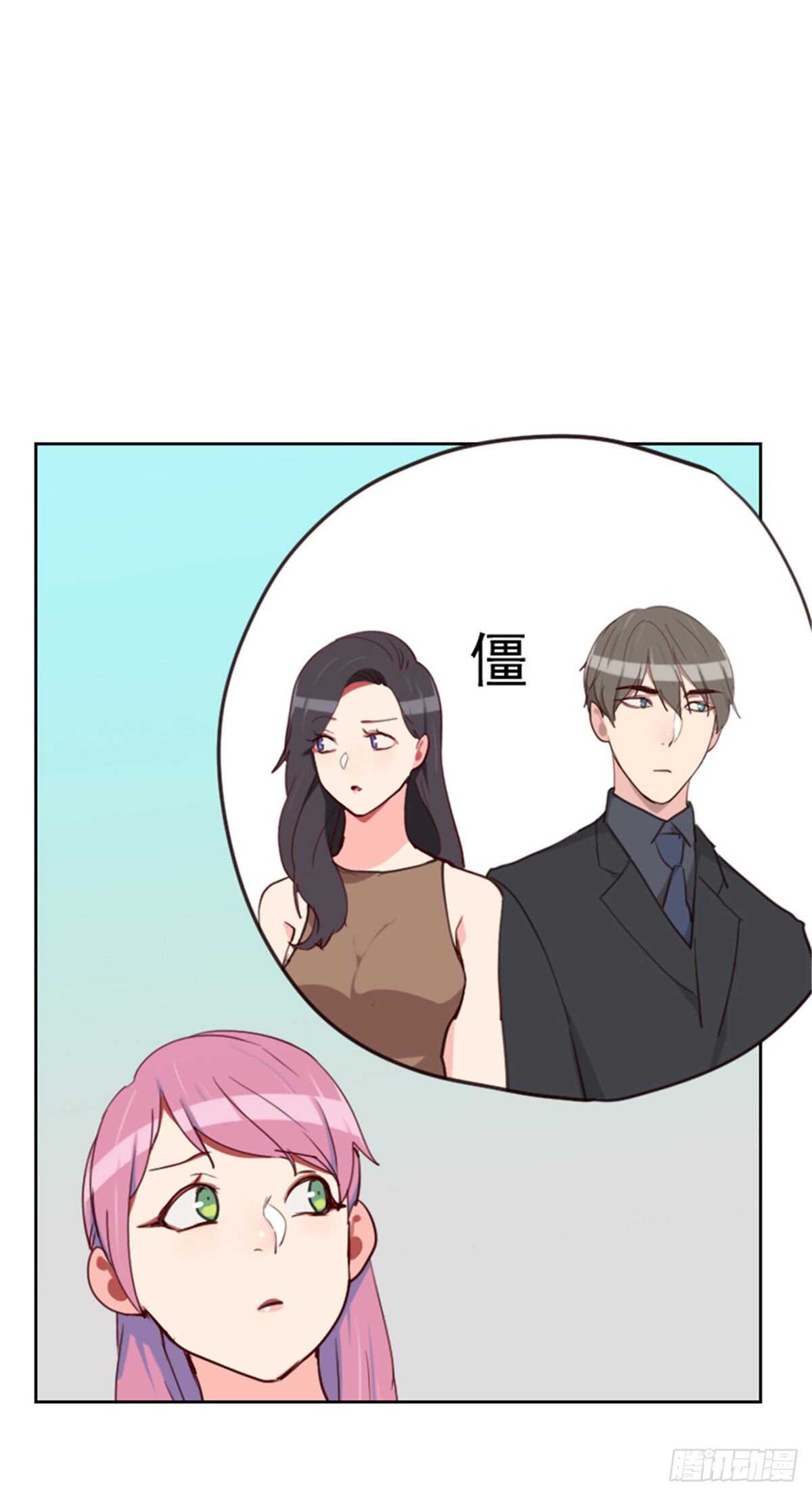 《初恋男友是BOSS》第196话 打死也不能说 第11页