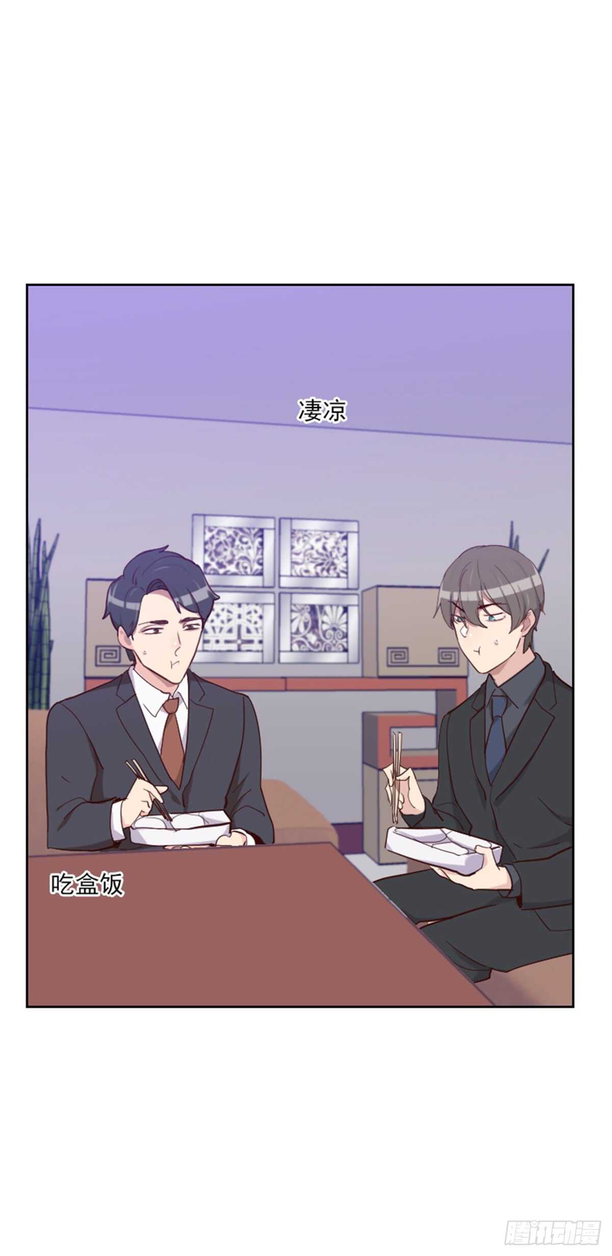 《初恋男友是BOSS》第196话 打死也不能说 第4页