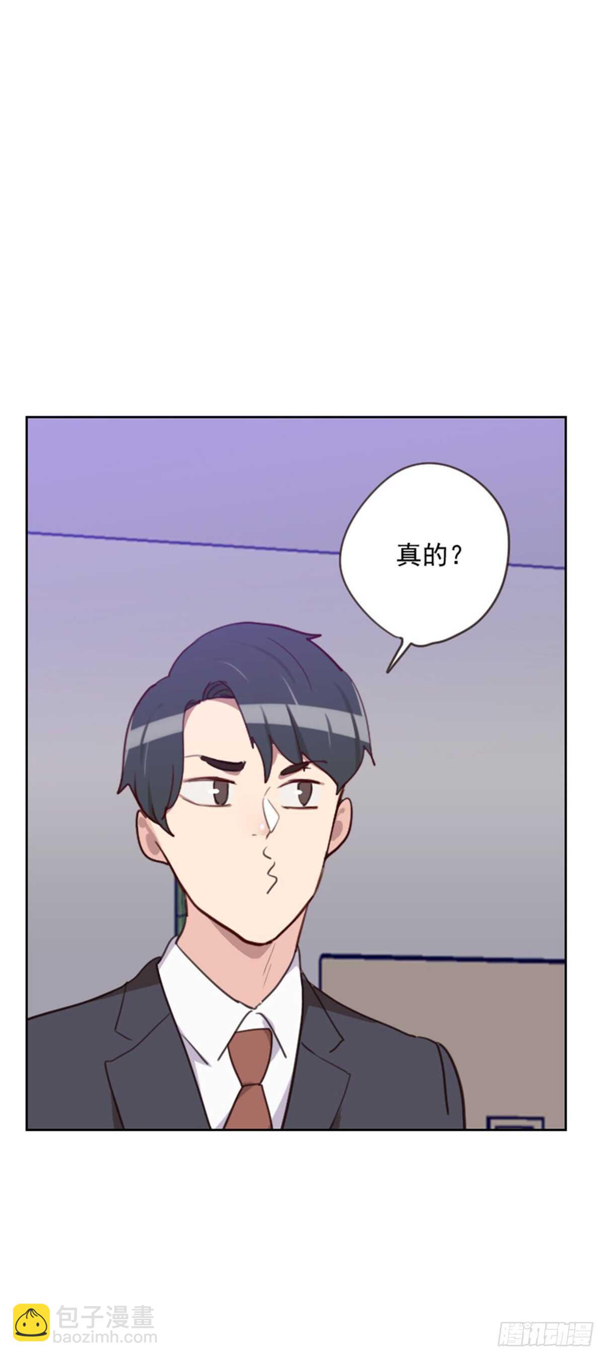 《初恋男友是BOSS》第196话 打死也不能说 第8页