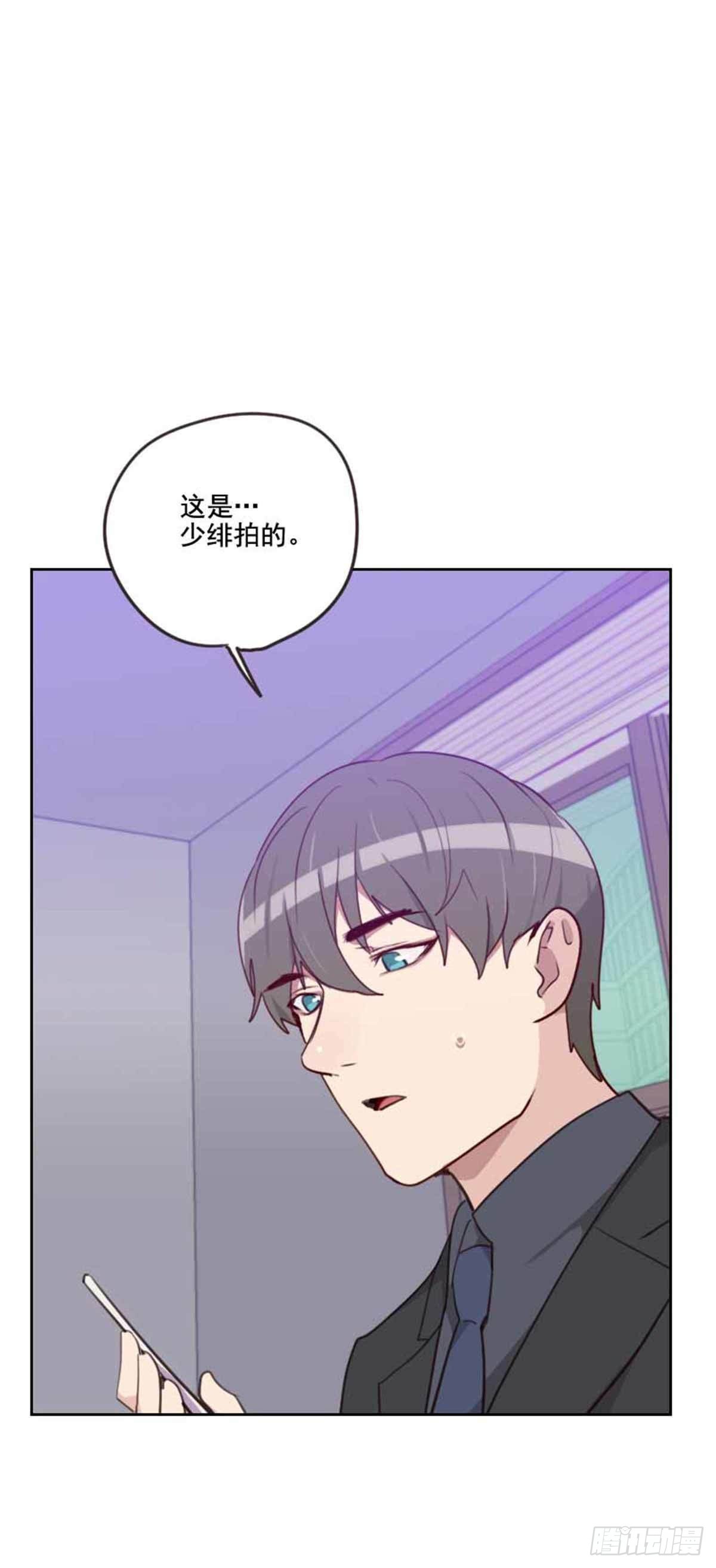 《初恋男友是BOSS》第198话 视频风波 第10页