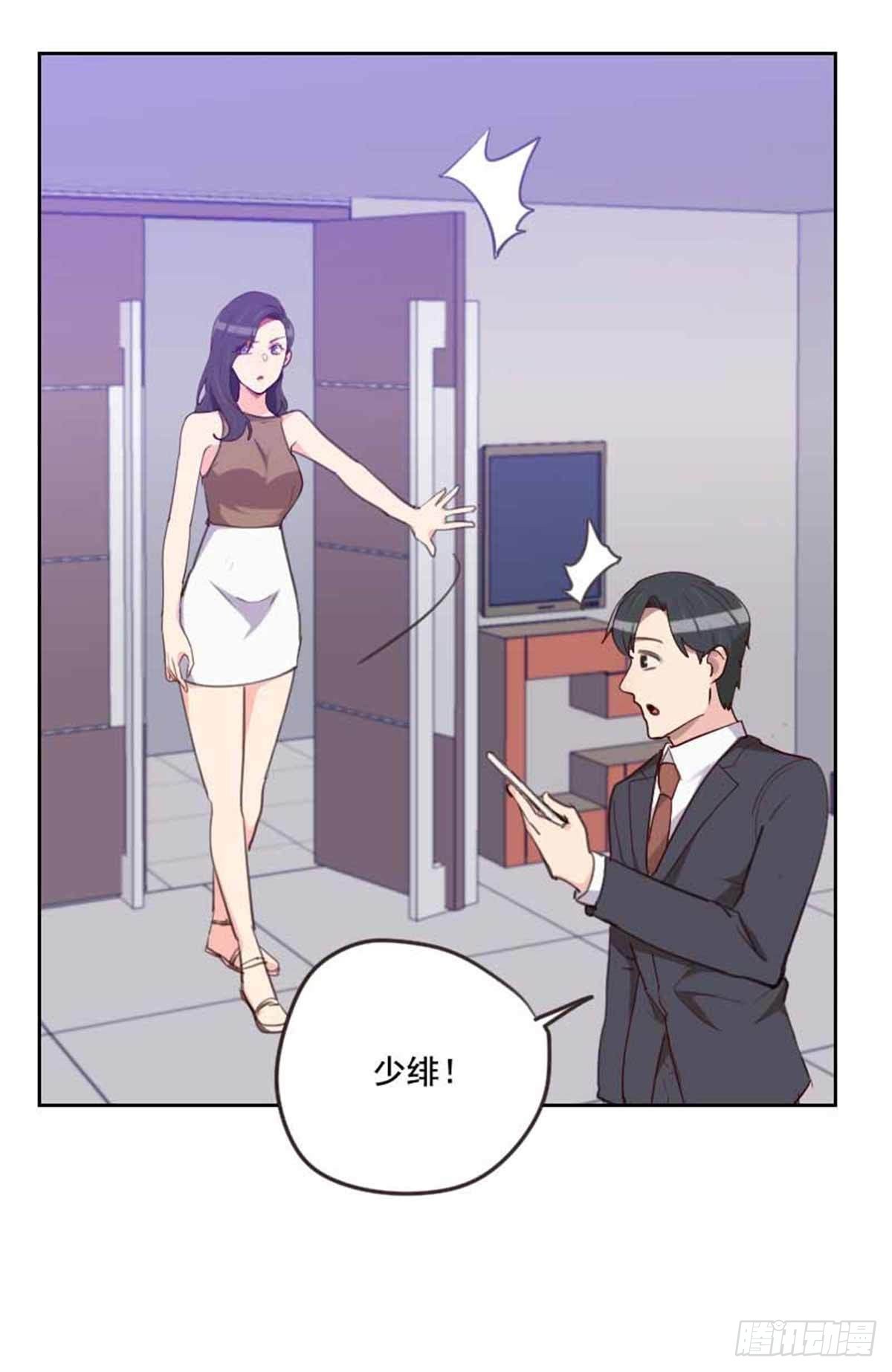 《初恋男友是BOSS》第198话 视频风波 第13页