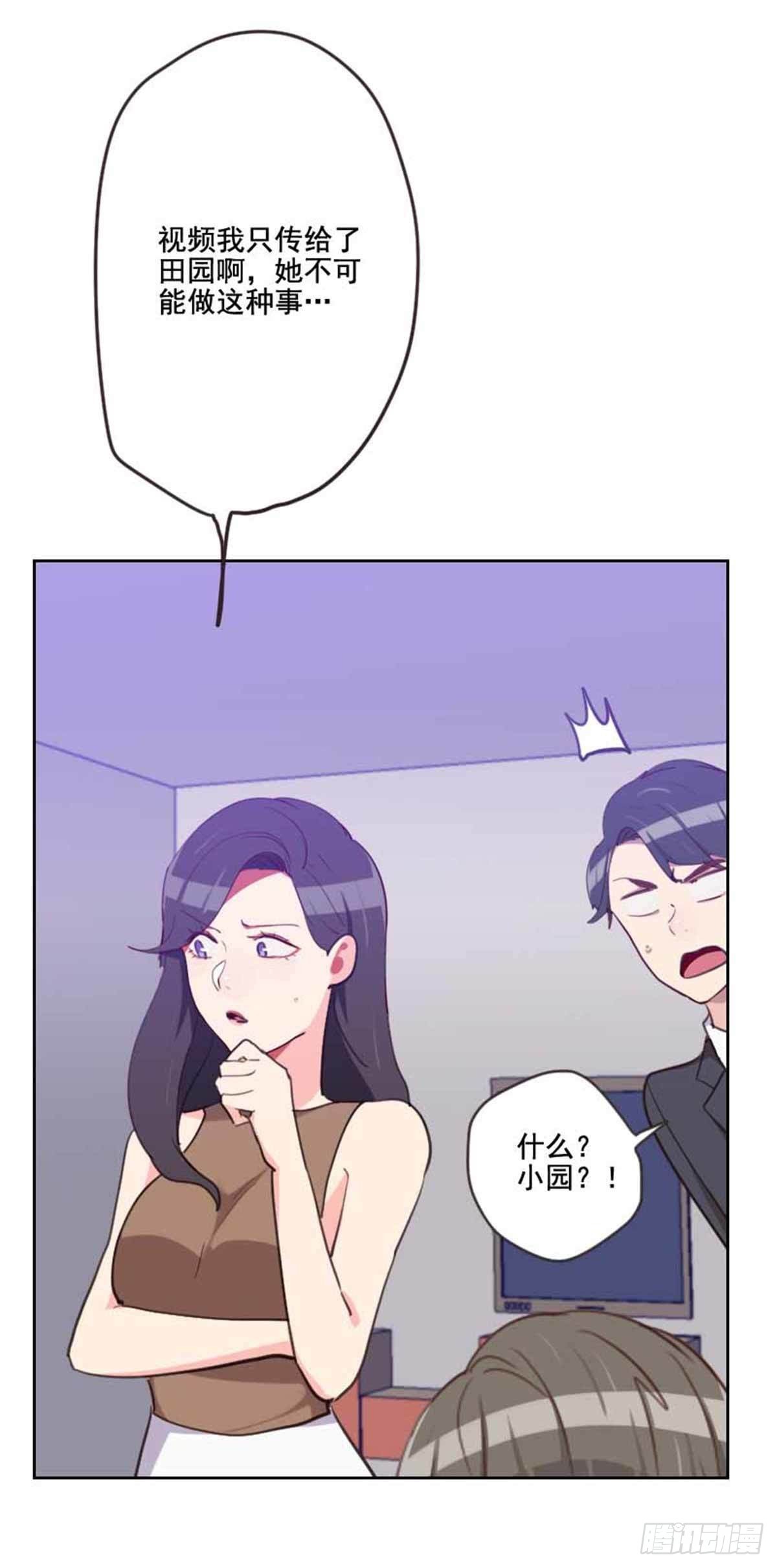 《初恋男友是BOSS》第198话 视频风波 第16页