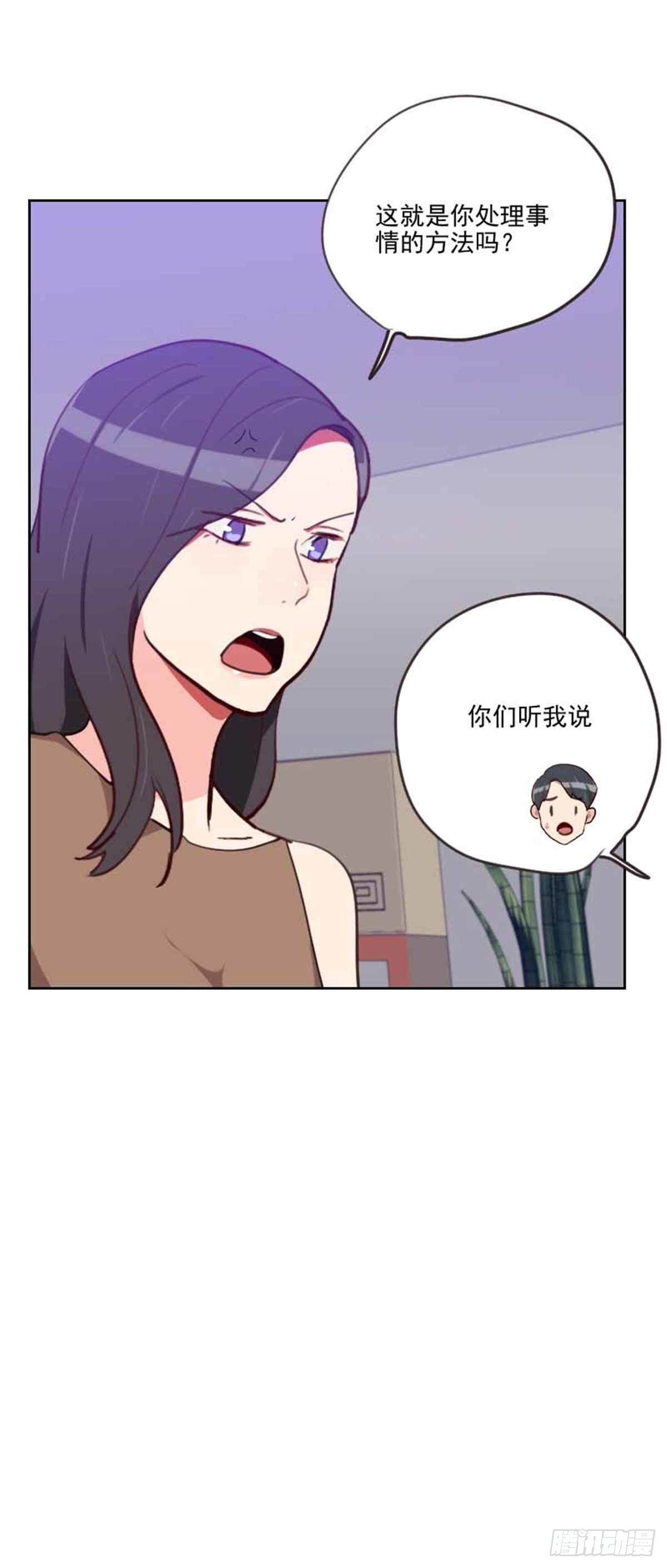 《初恋男友是BOSS》第198话 视频风波 第19页