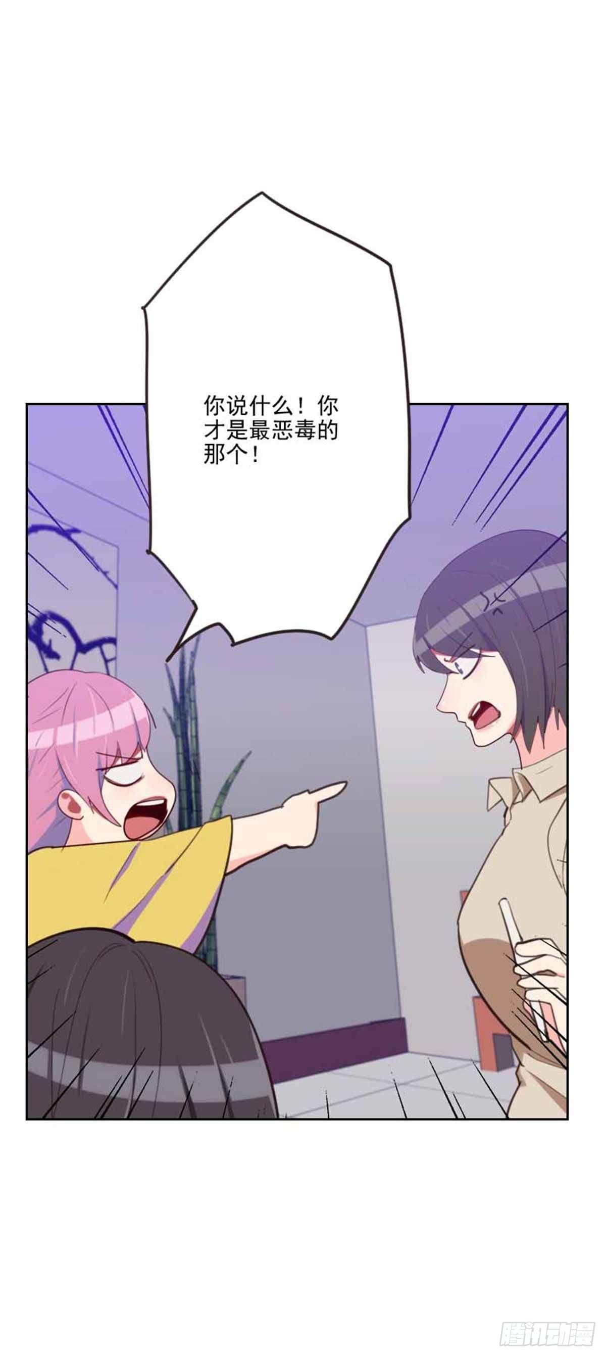 《初恋男友是BOSS》第198话 视频风波 第29页
