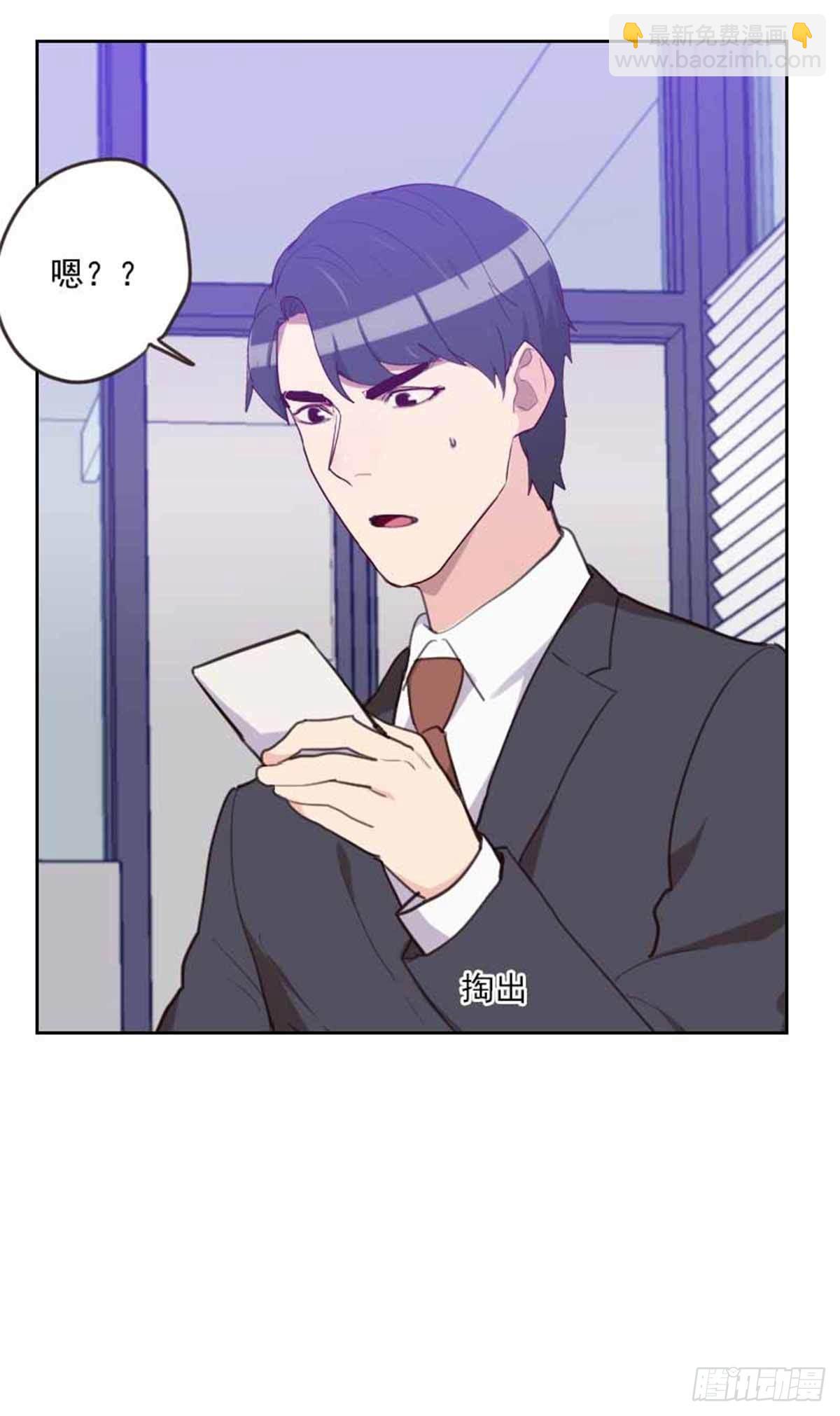 《初恋男友是BOSS》第198话 视频风波 第2页