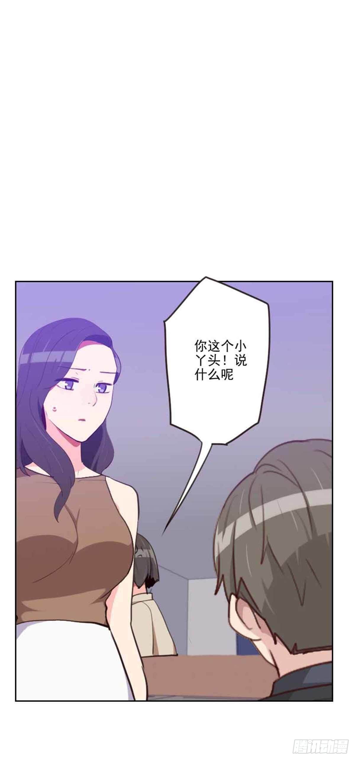 《初恋男友是BOSS》第198话 视频风波 第30页
