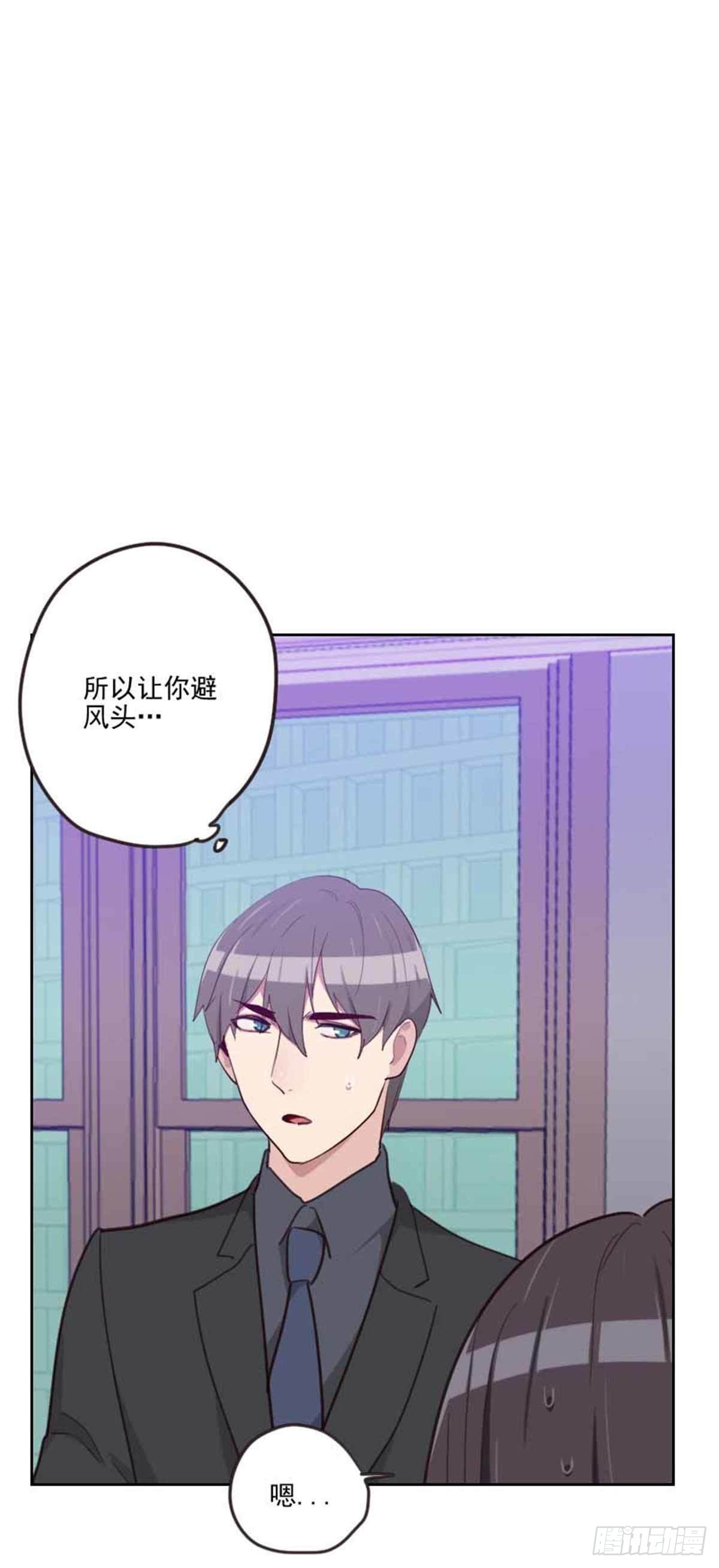 《初恋男友是BOSS》第198话 视频风波 第31页