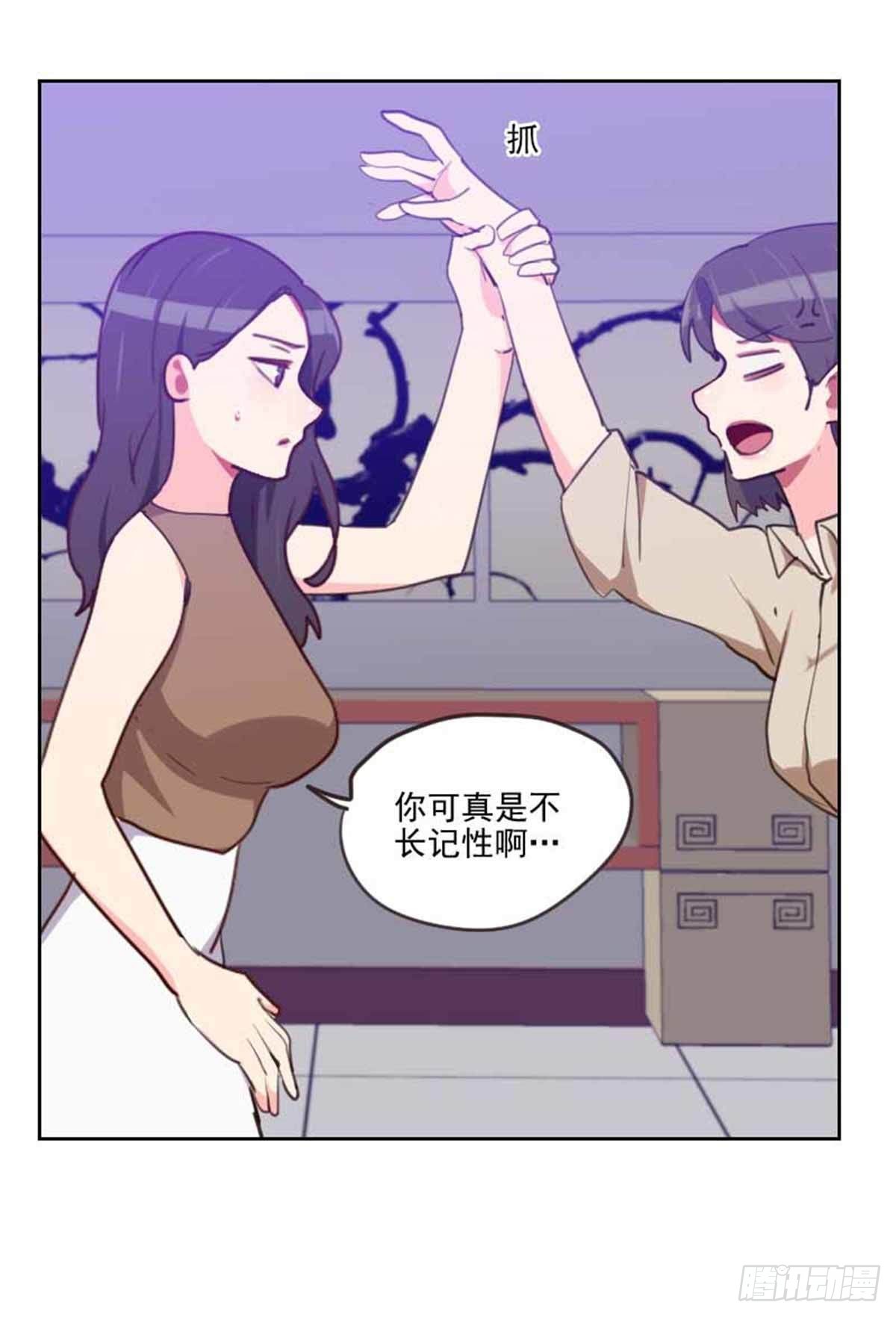 《初恋男友是BOSS》第198话 视频风波 第39页