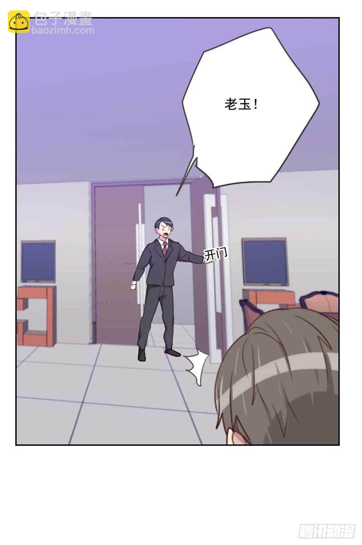 《初恋男友是BOSS》第198话 视频风波 第7页