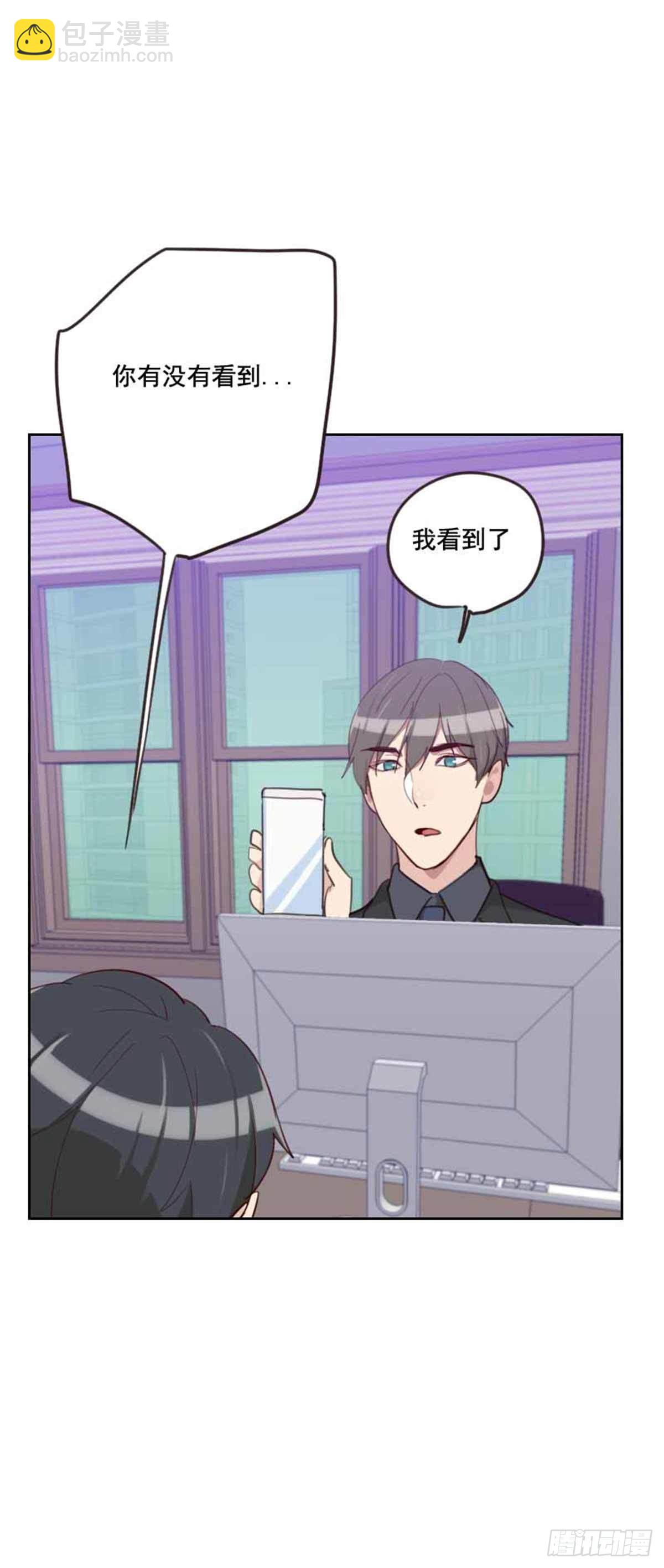 《初恋男友是BOSS》第198话 视频风波 第8页