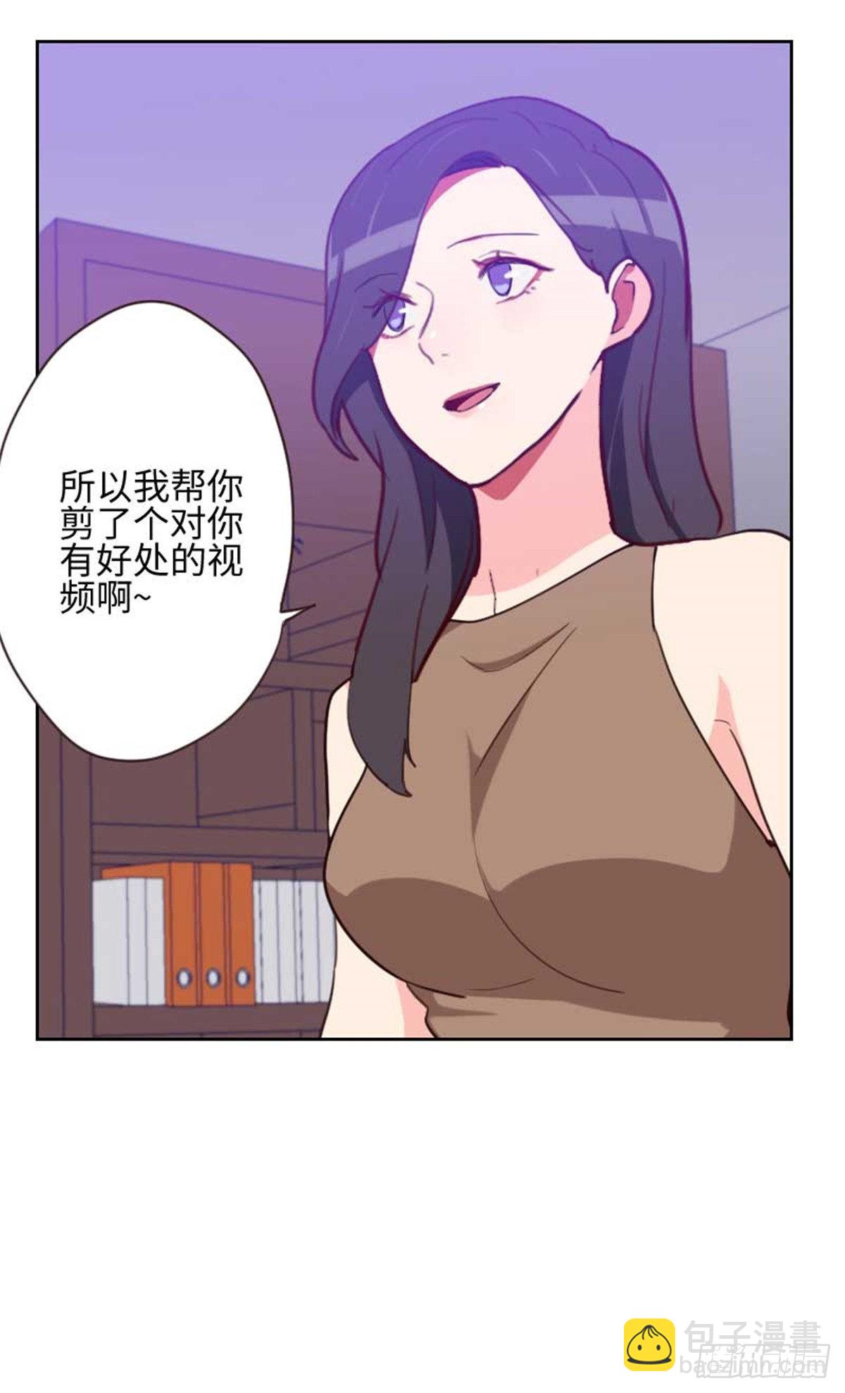 《初恋男友是BOSS》第199话 他到底是谁的？ 第12页