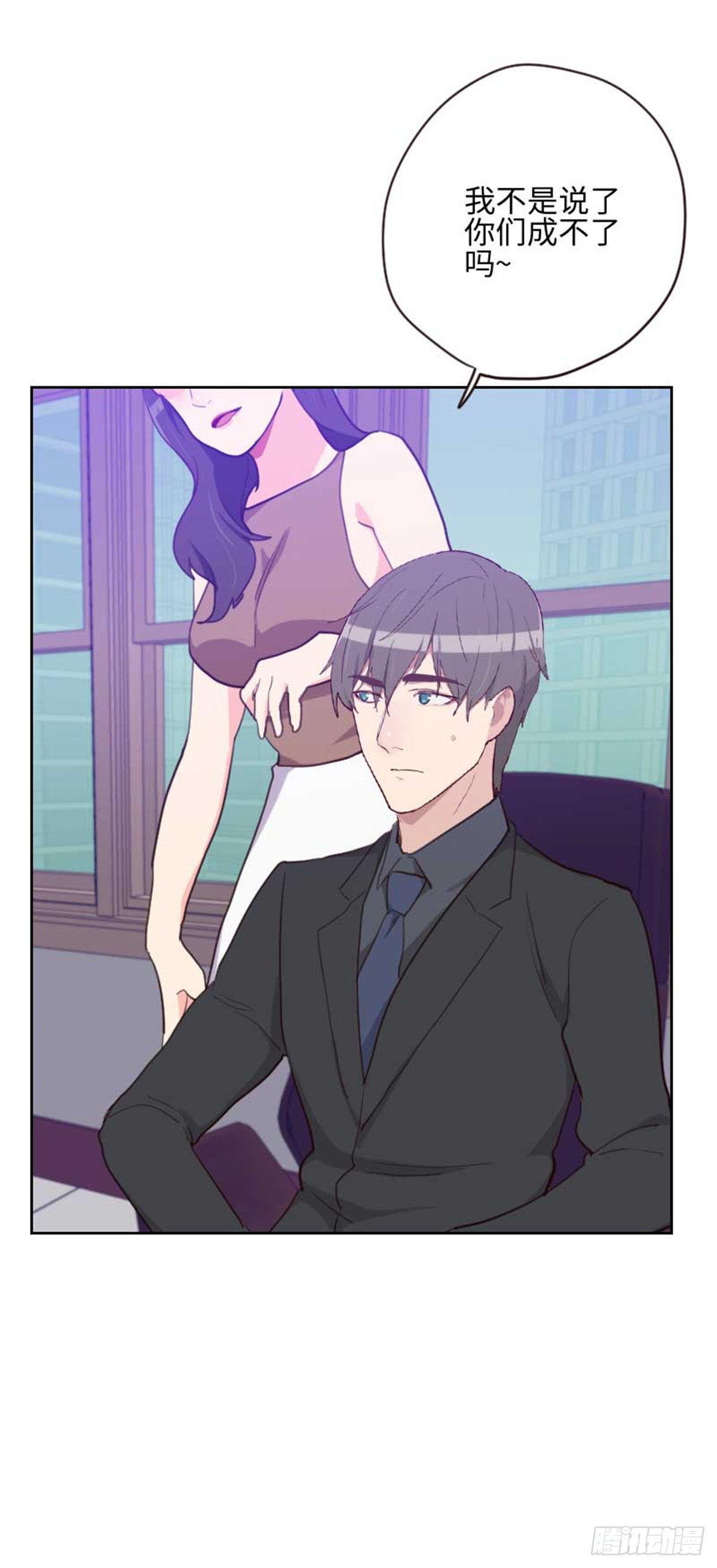 《初恋男友是BOSS》第199话 他到底是谁的？ 第14页