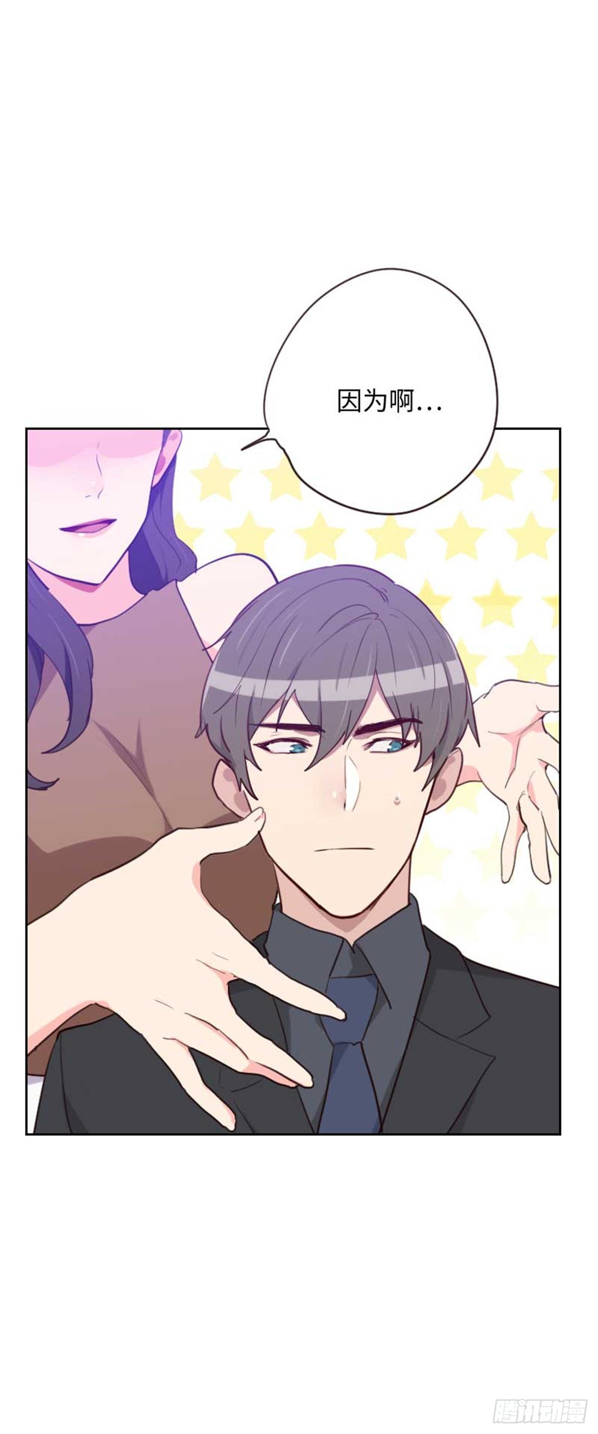 《初恋男友是BOSS》第199话 他到底是谁的？ 第15页