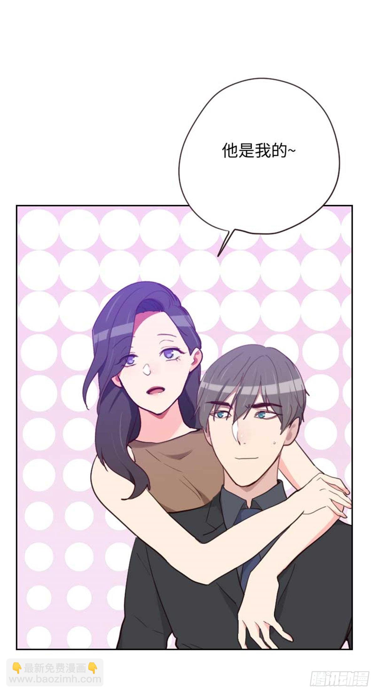 《初恋男友是BOSS》第199话 他到底是谁的？ 第16页