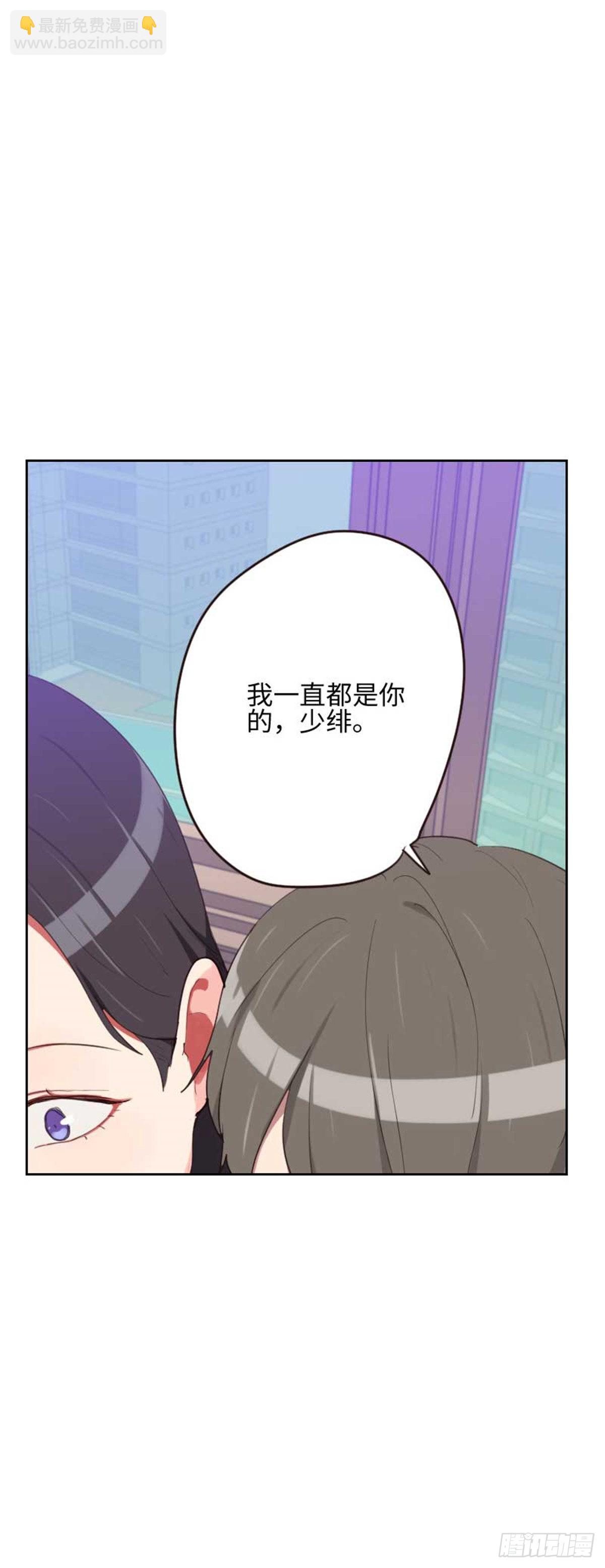 《初恋男友是BOSS》第199话 他到底是谁的？ 第20页