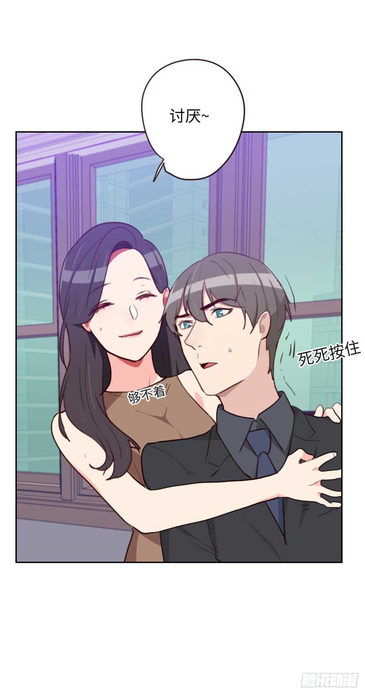 《初恋男友是BOSS》第199话 他到底是谁的？ 第23页