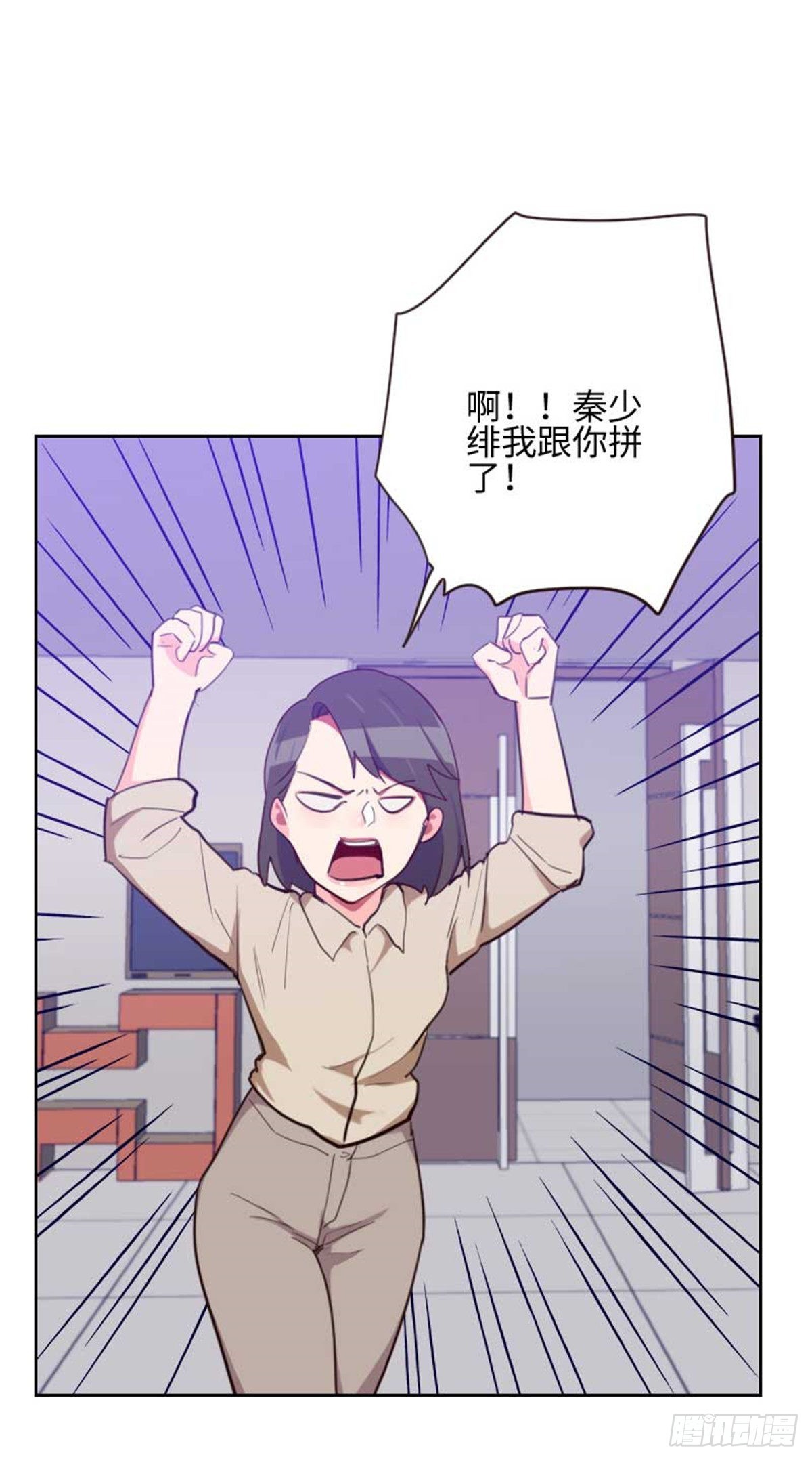 《初恋男友是BOSS》第199话 他到底是谁的？ 第25页