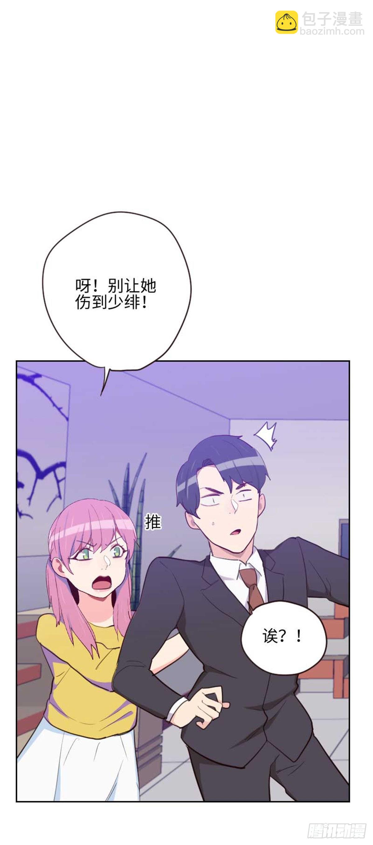 《初恋男友是BOSS》第199话 他到底是谁的？ 第26页