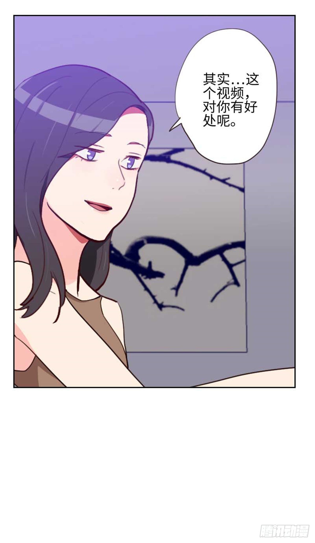 《初恋男友是BOSS》第199话 他到底是谁的？ 第2页