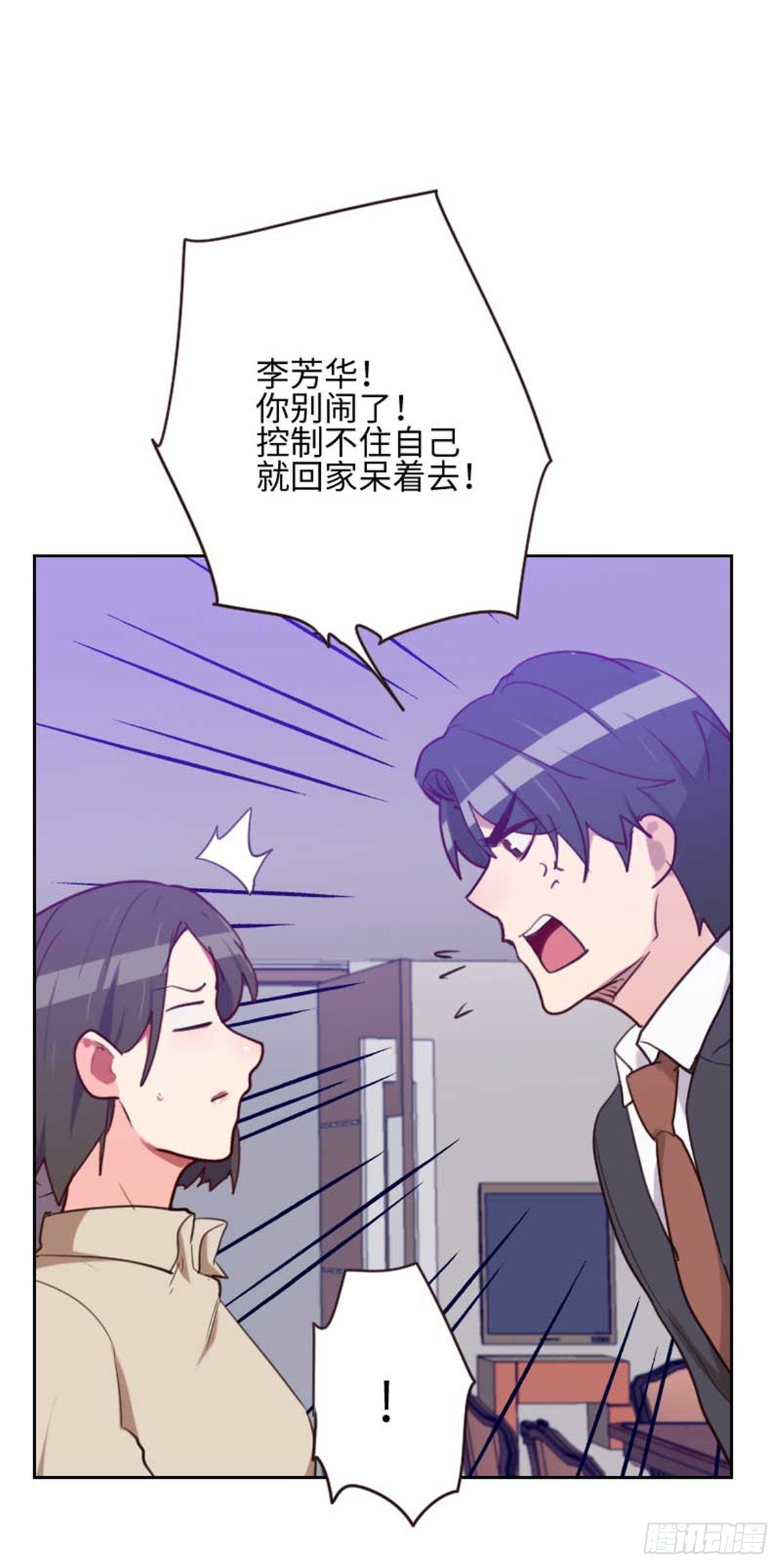 《初恋男友是BOSS》第199话 他到底是谁的？ 第31页