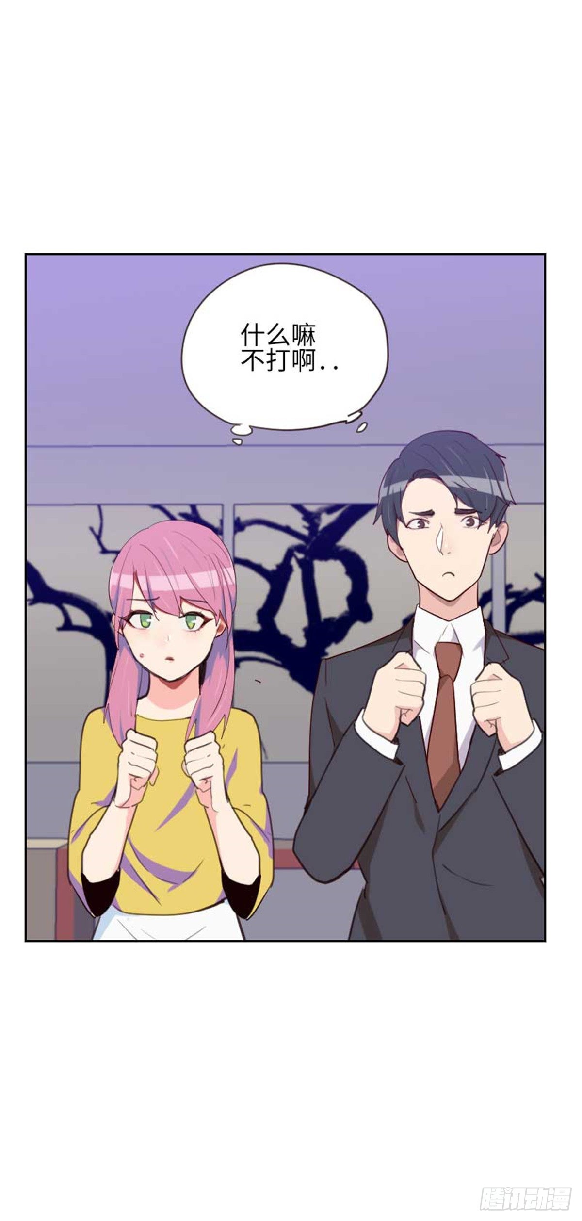 《初恋男友是BOSS》第199话 他到底是谁的？ 第3页