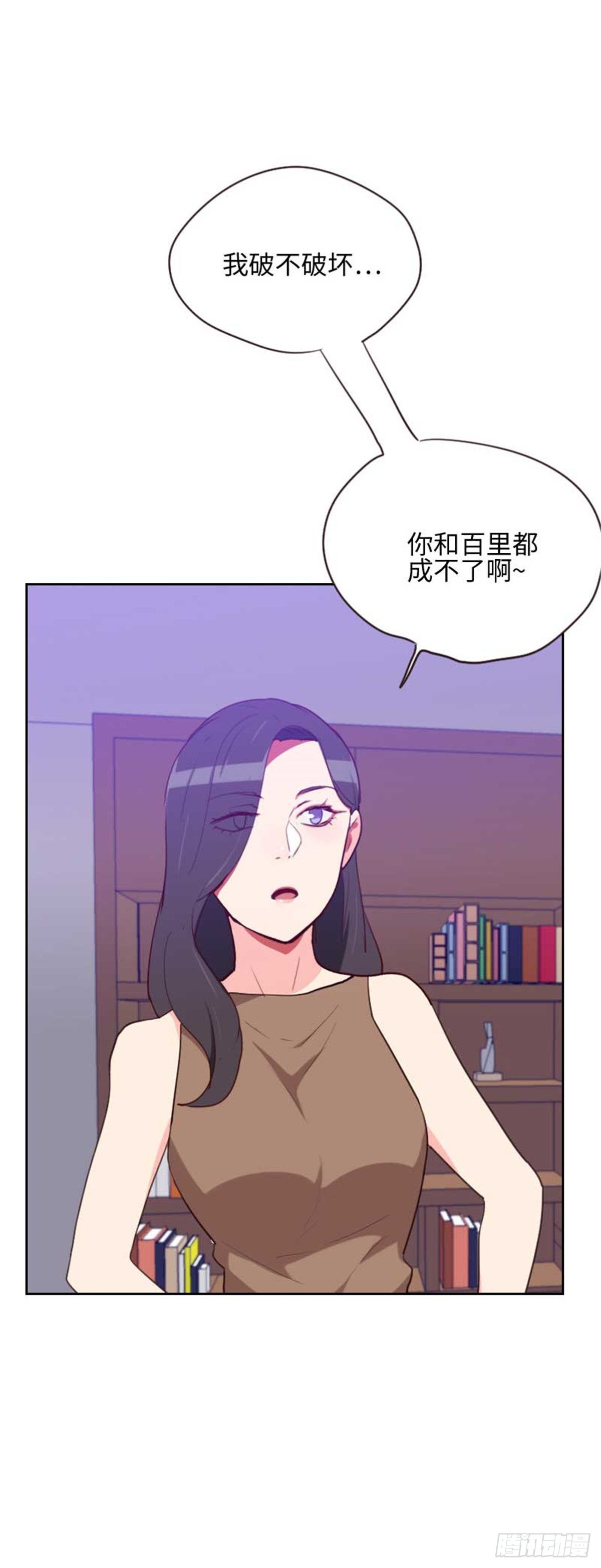 《初恋男友是BOSS》第199话 他到底是谁的？ 第5页