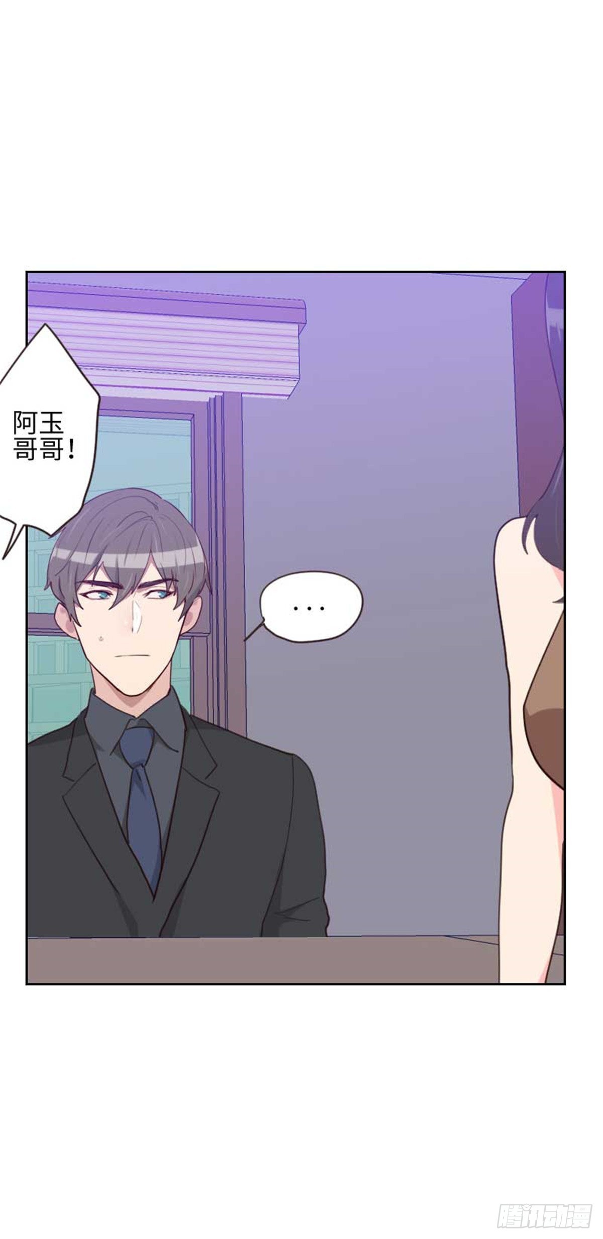 《初恋男友是BOSS》第199话 他到底是谁的？ 第9页