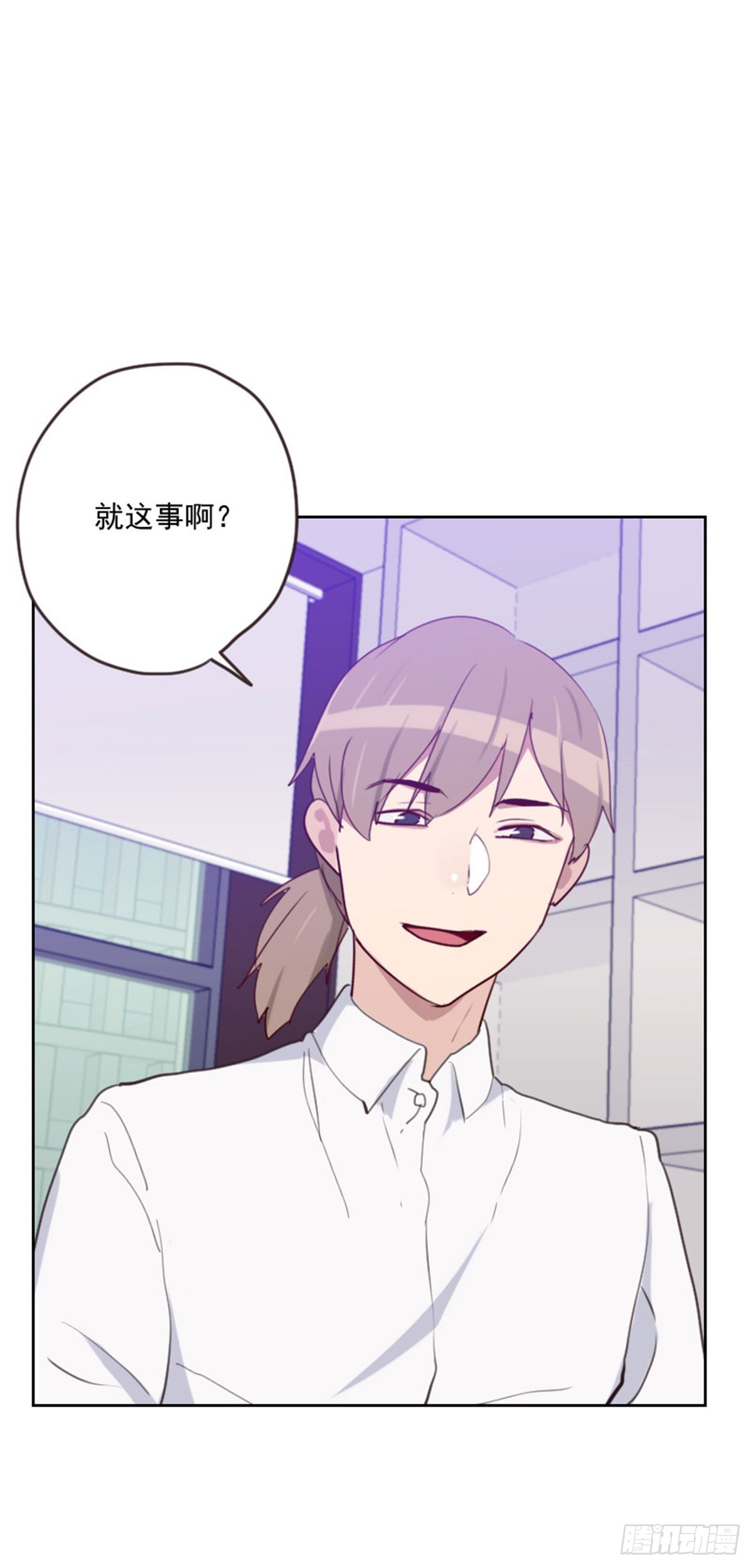 《初恋男友是BOSS》第197话心思 第5页