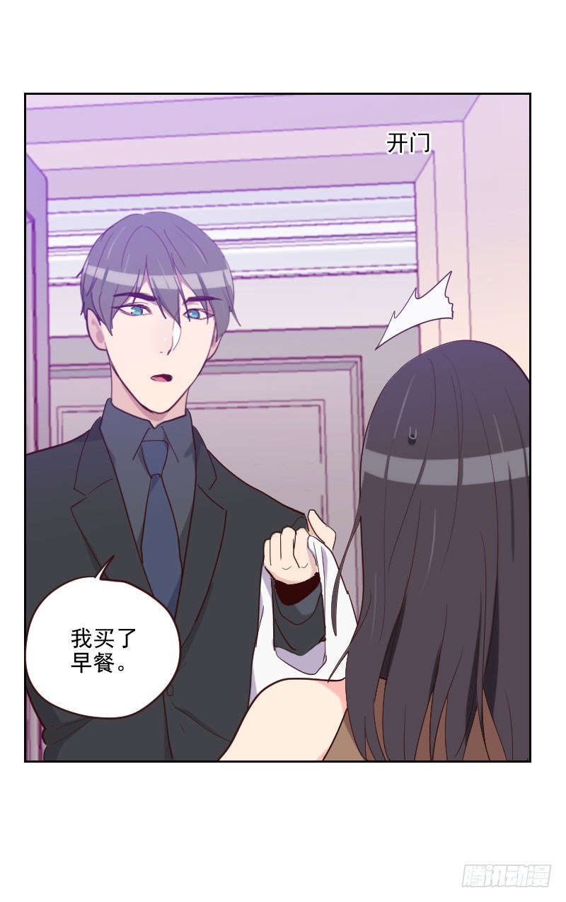《初恋男友是BOSS》第194话 再加把火 第10页