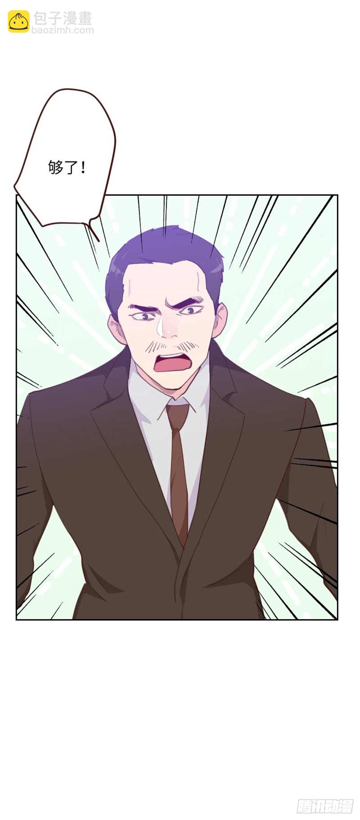 《初恋男友是BOSS》第201话 出去办很重要的事 第4页