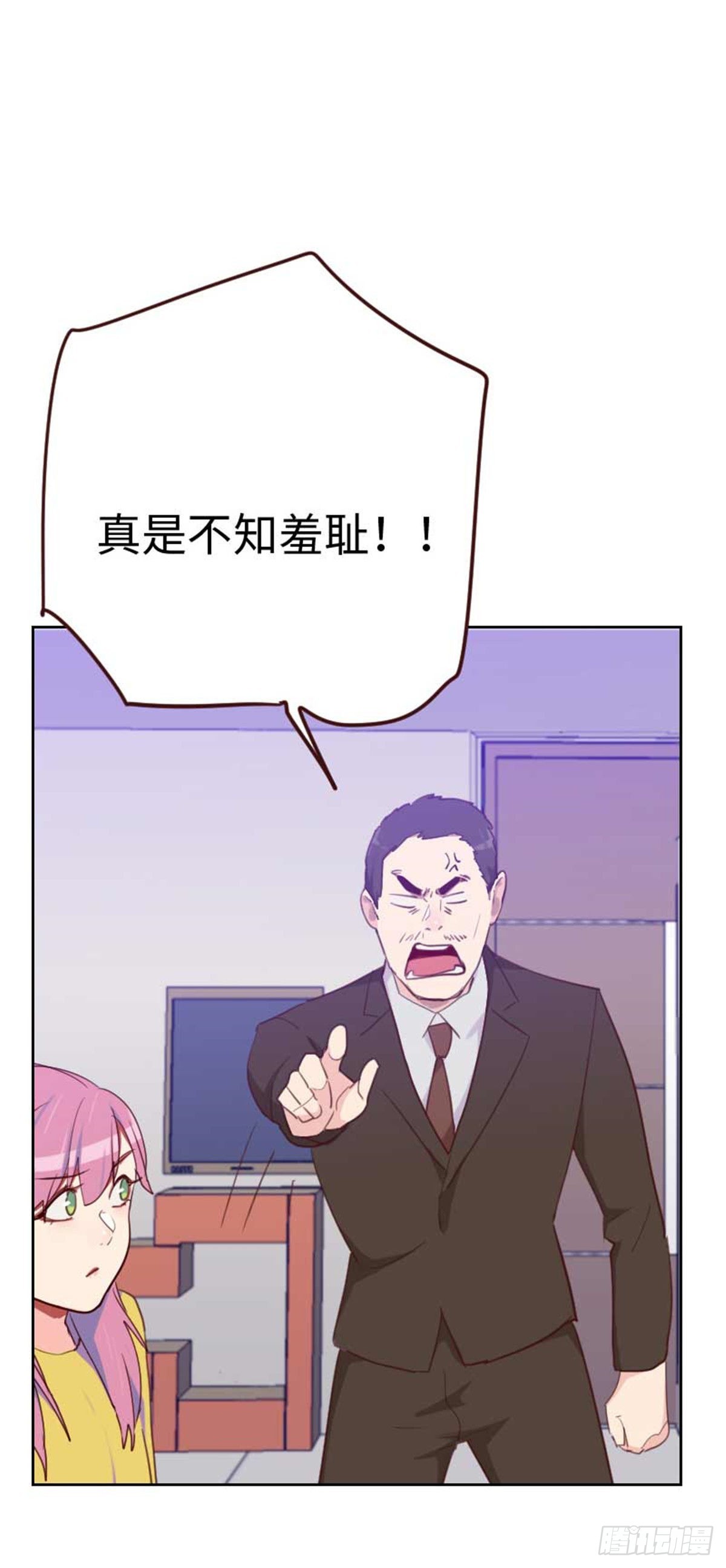 《初恋男友是BOSS》第201话 出去办很重要的事 第6页