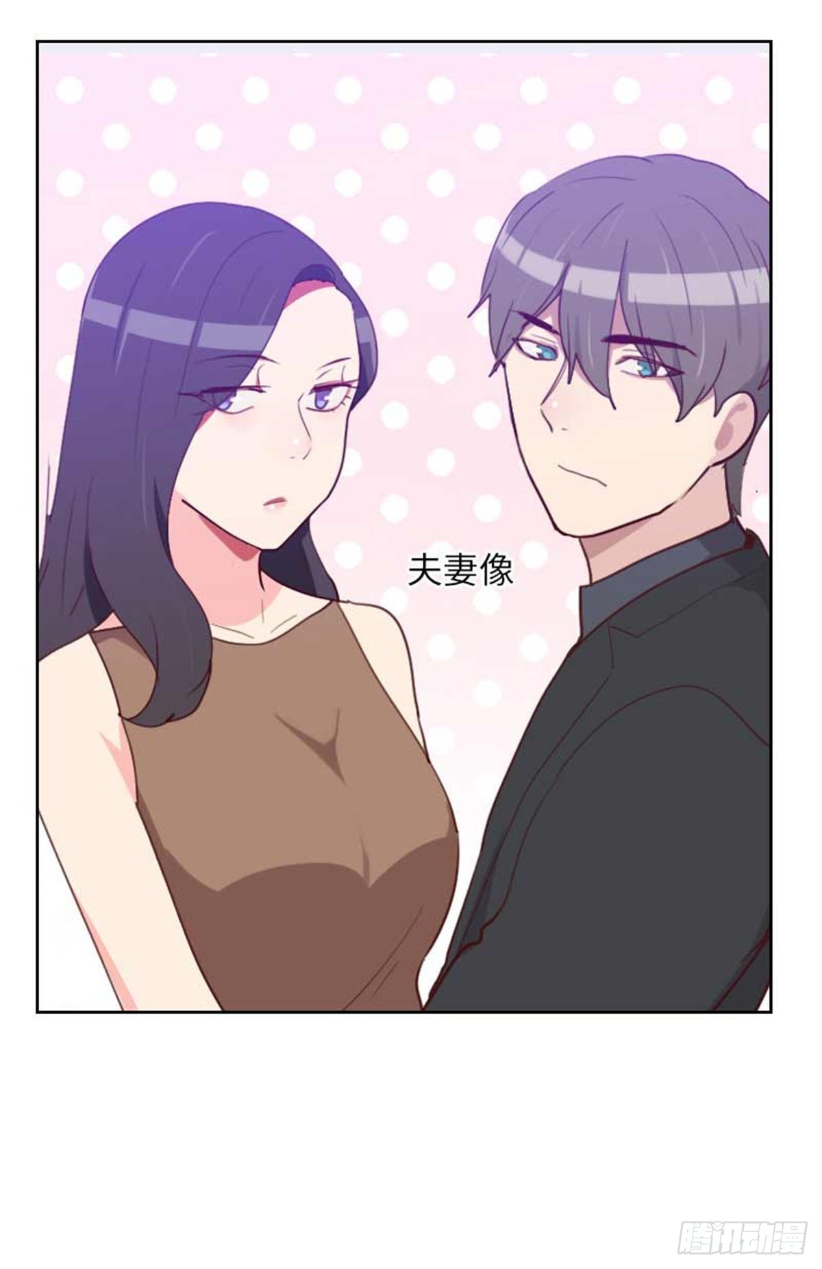 《初恋男友是BOSS》第201话 出去办很重要的事 第7页