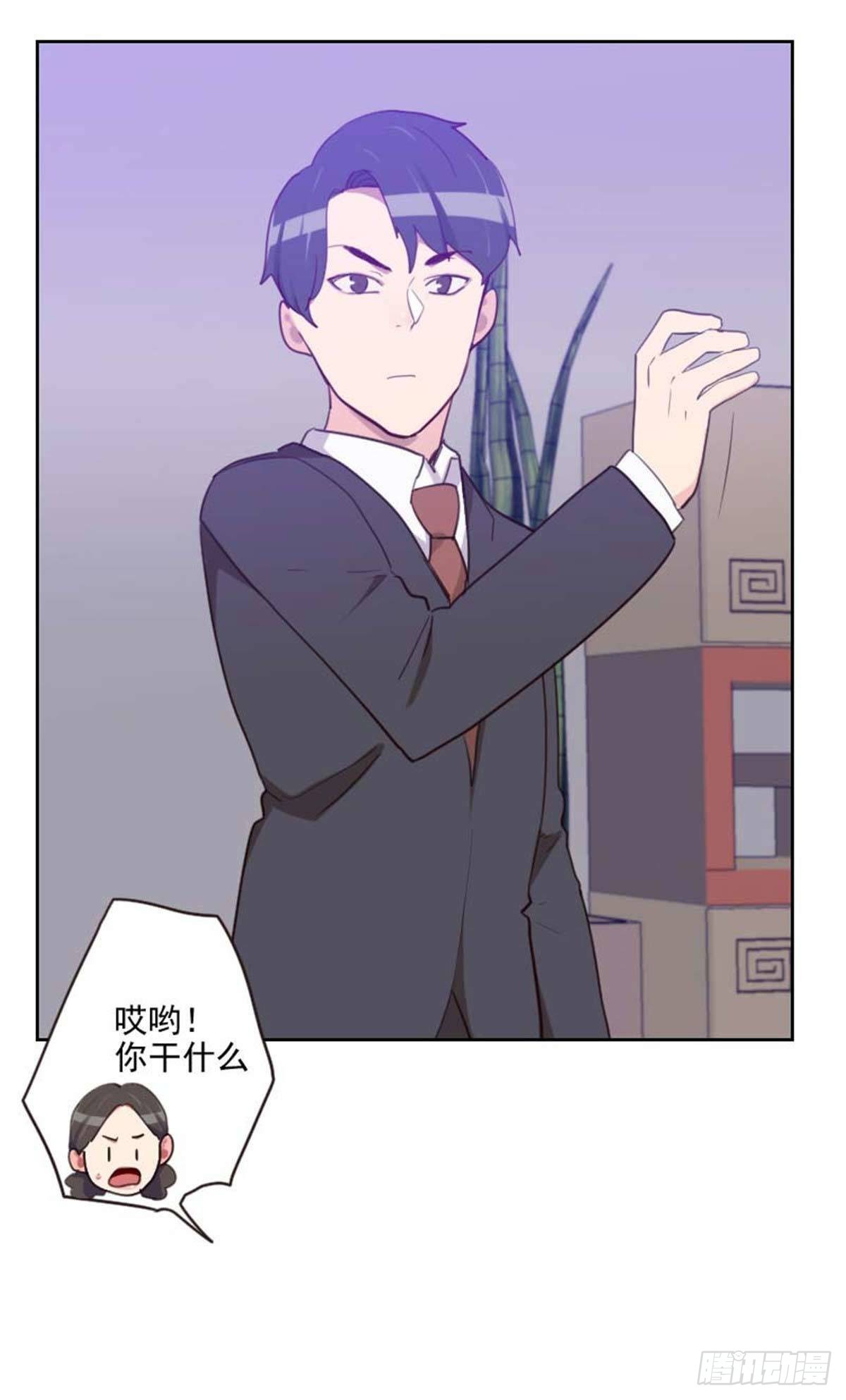 《初恋男友是BOSS》第200话谁欺负你了？ 第12页
