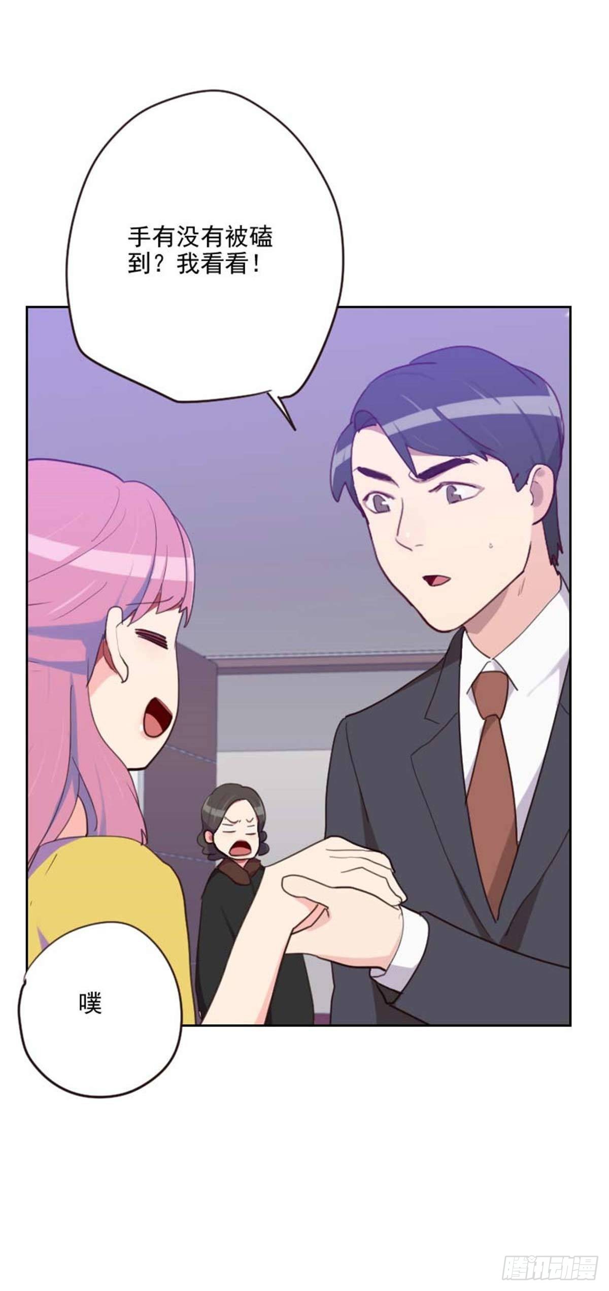 《初恋男友是BOSS》第200话谁欺负你了？ 第13页