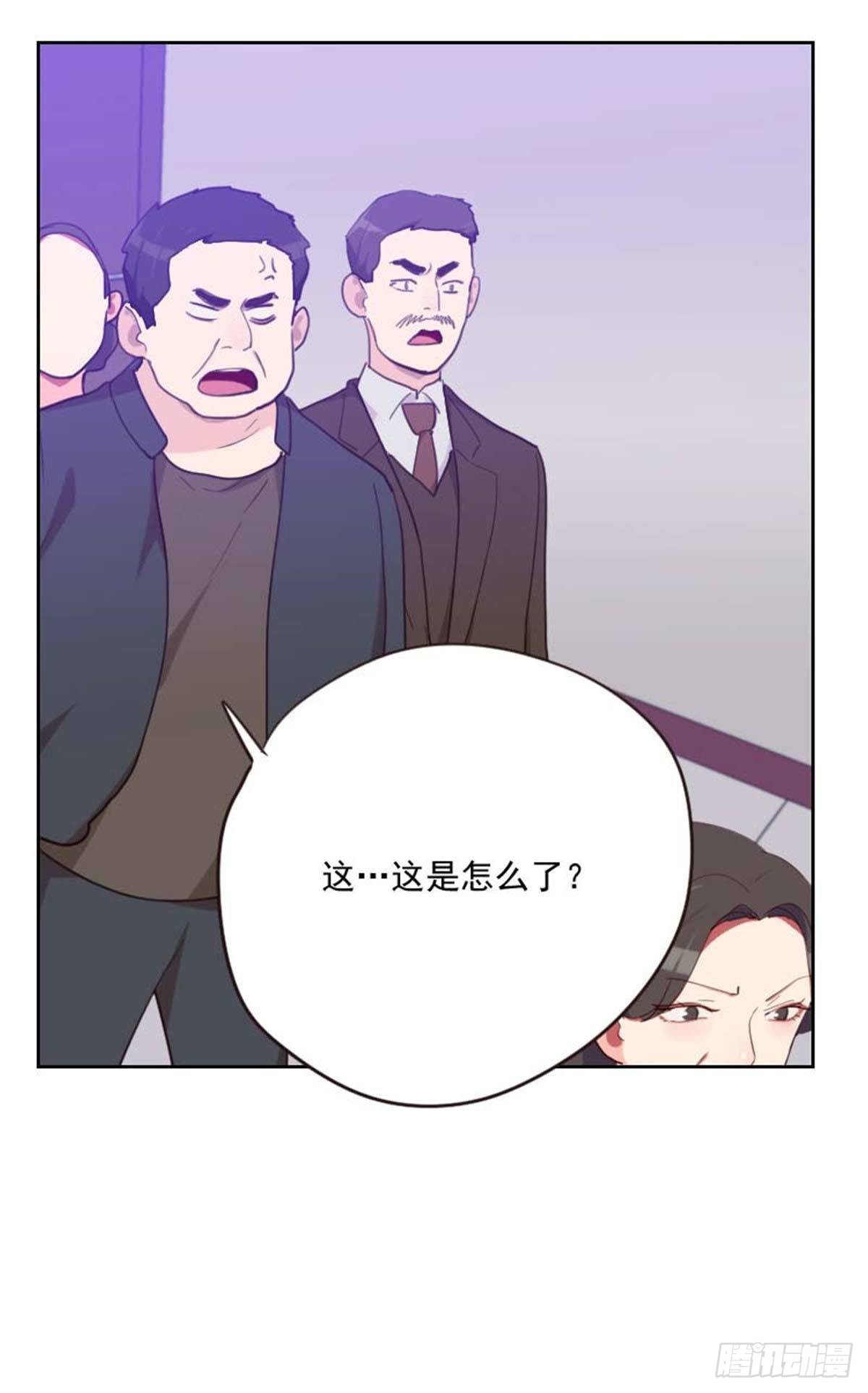 《初恋男友是BOSS》第200话谁欺负你了？ 第17页