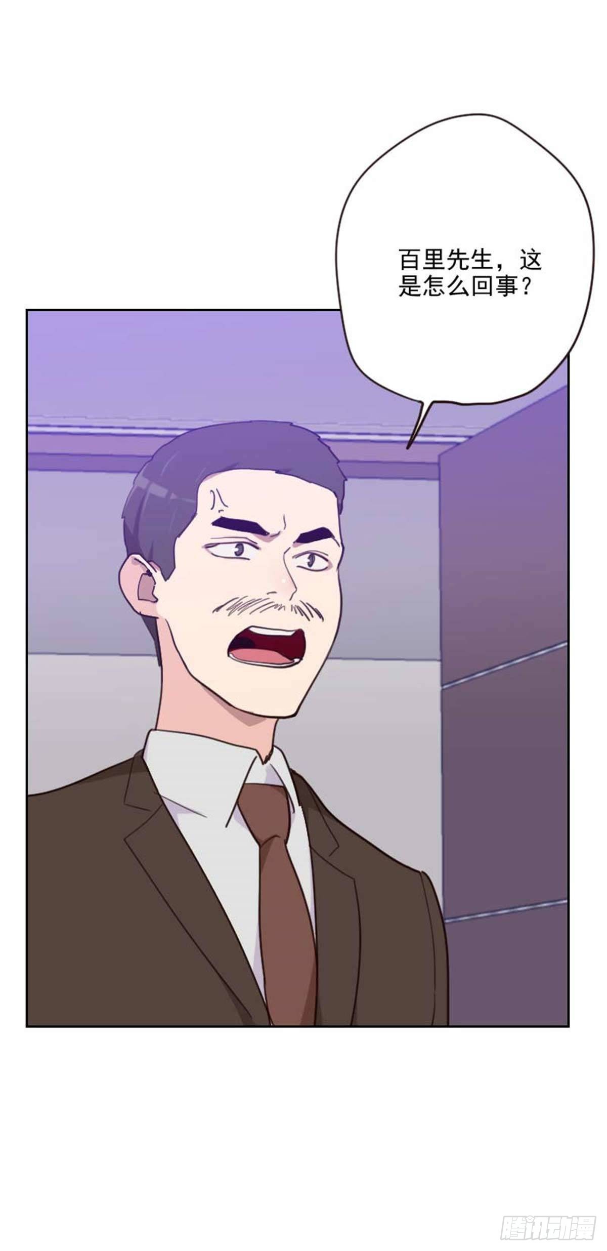 《初恋男友是BOSS》第200话谁欺负你了？ 第19页