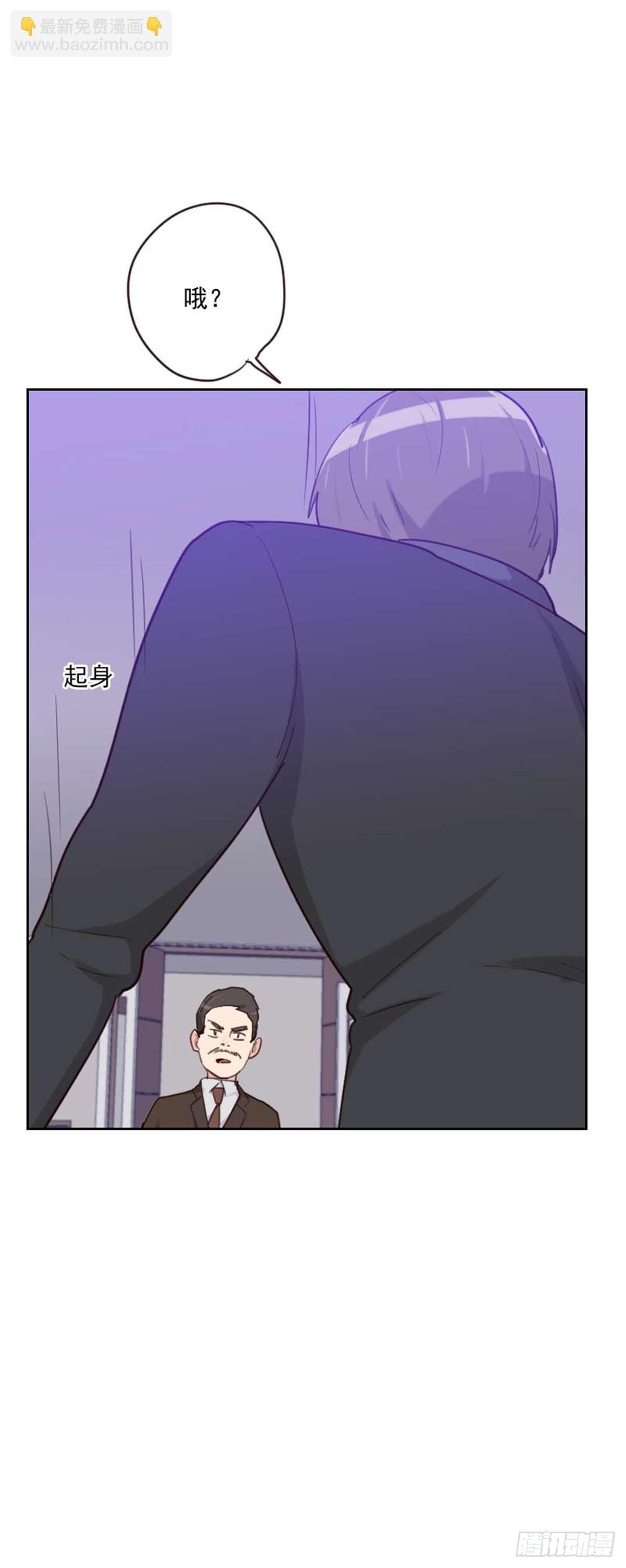《初恋男友是BOSS》第200话谁欺负你了？ 第21页